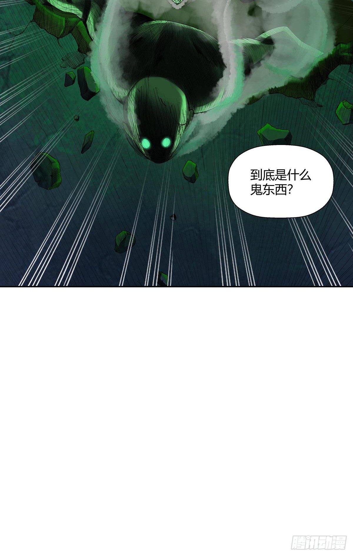 《红顶之下》第四话“蝉蜕计划” 第32页