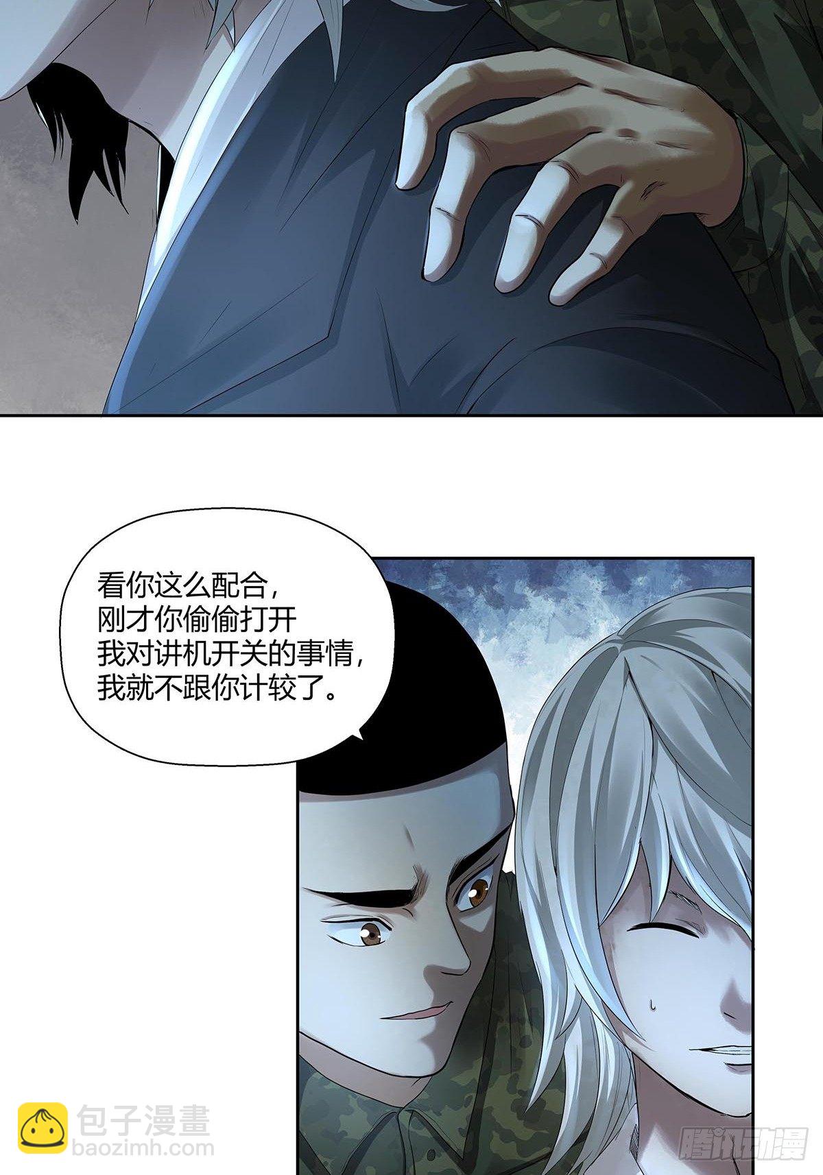 《红顶之下》第四话“蝉蜕计划” 第7页