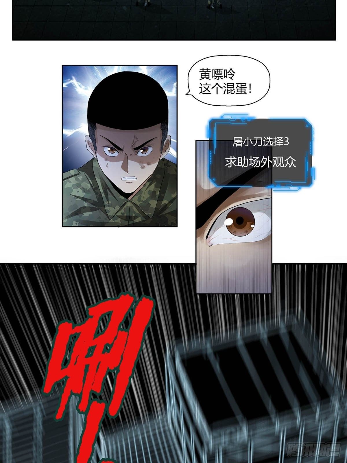 《红顶之下》第七话“无厚” 第10页