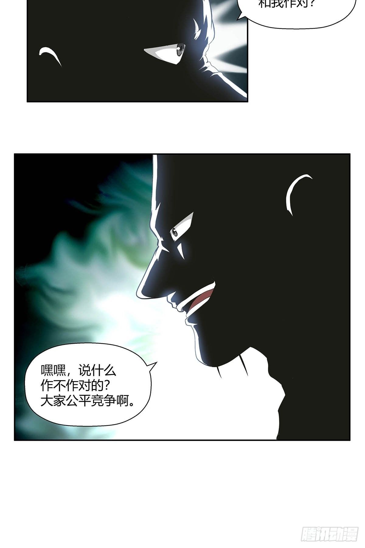 《红顶之下》第七话“无厚” 第14页