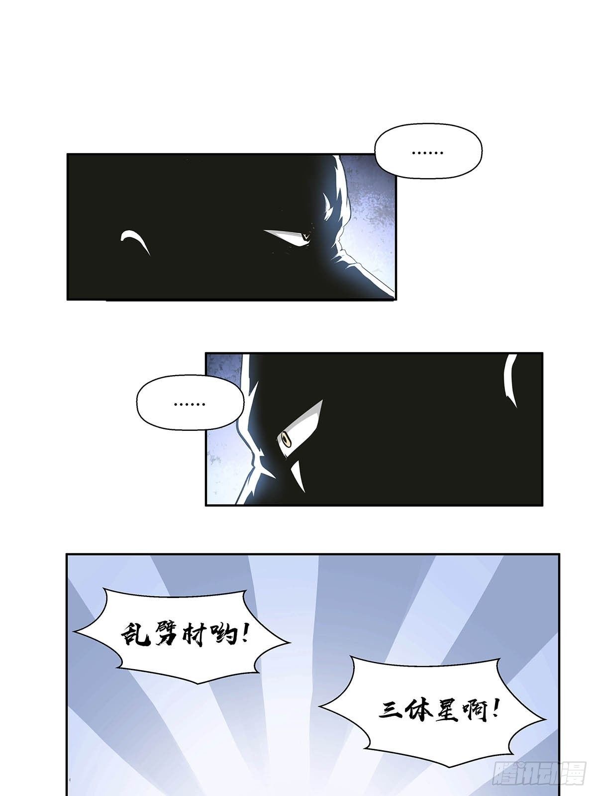 《红顶之下》第七话“无厚” 第15页