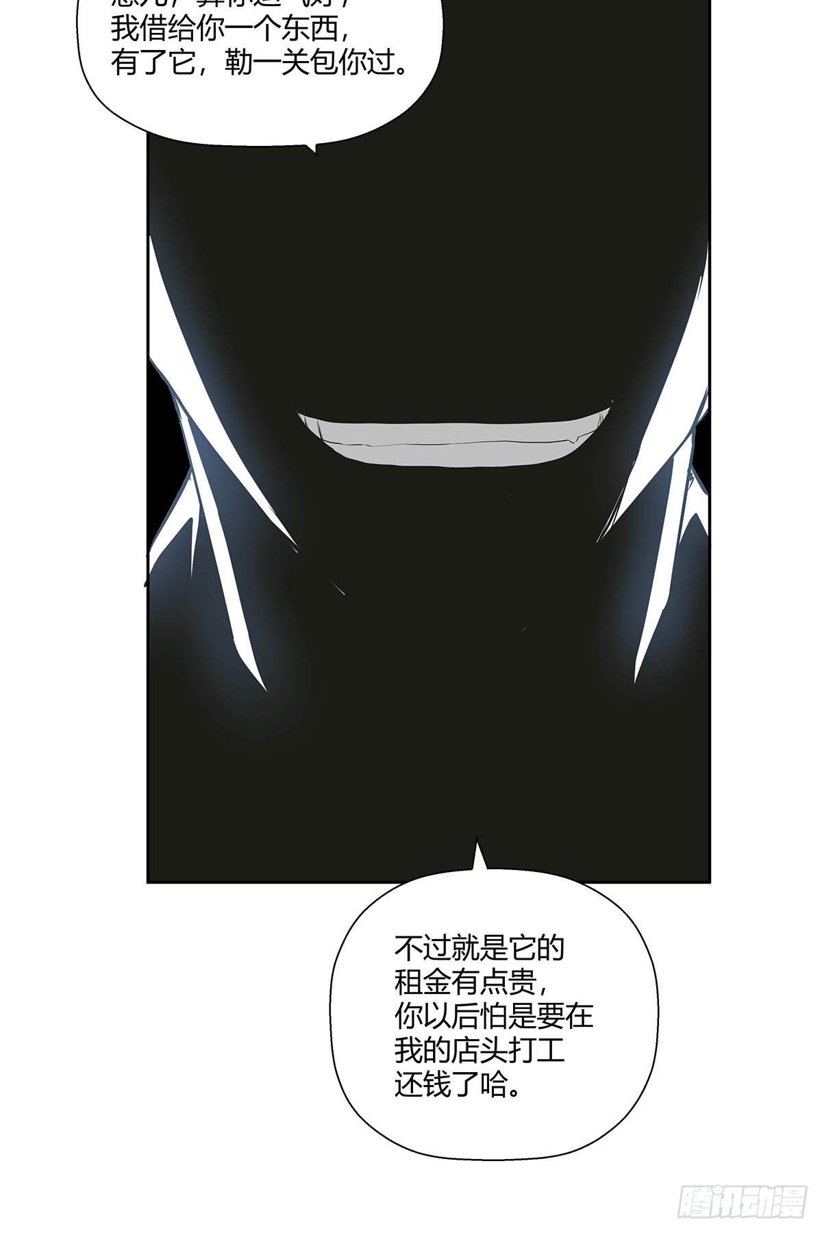 《红顶之下》第七话“无厚” 第17页
