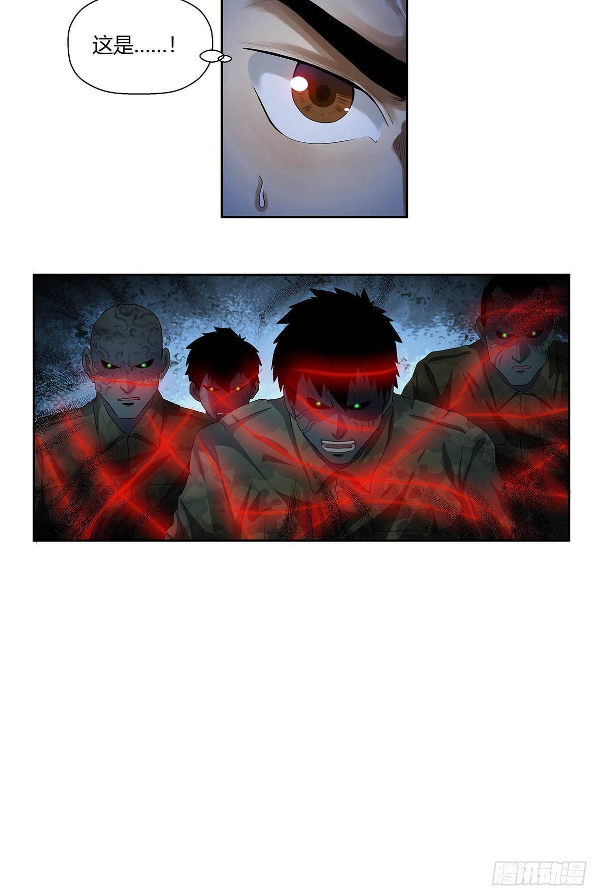 《红顶之下》第七话“无厚” 第20页
