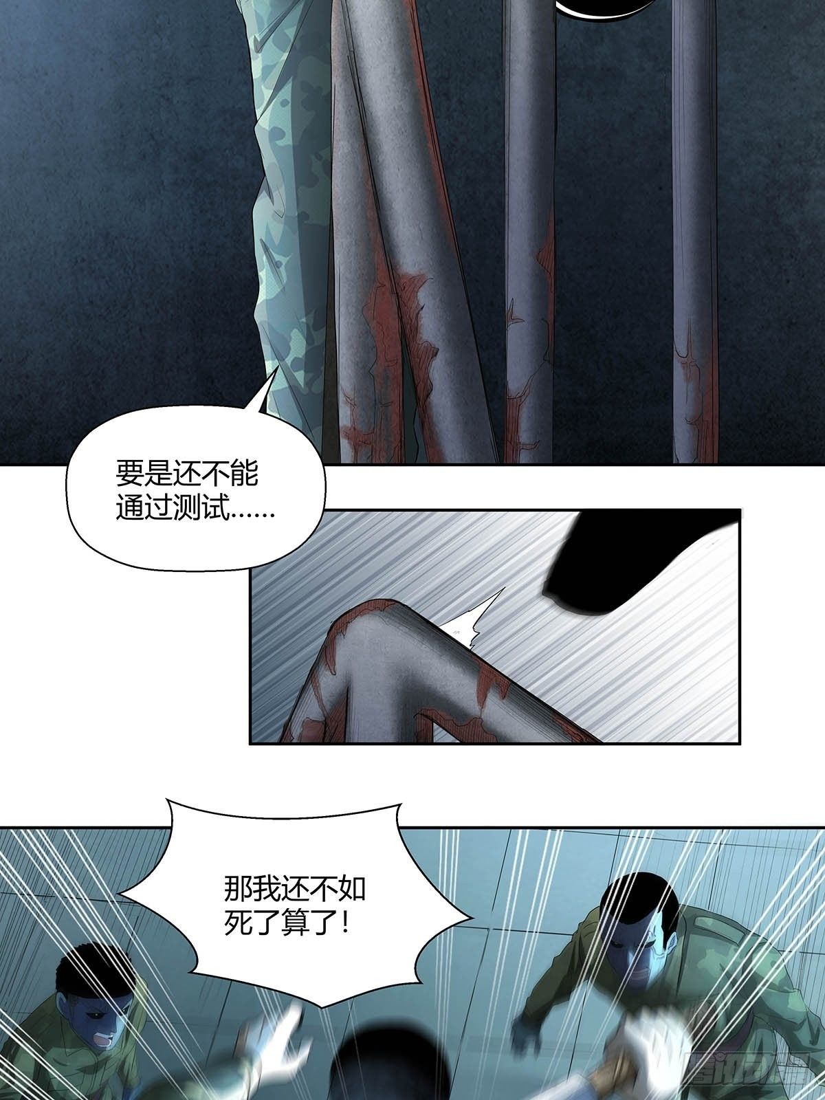 《红顶之下》第七话“无厚” 第22页