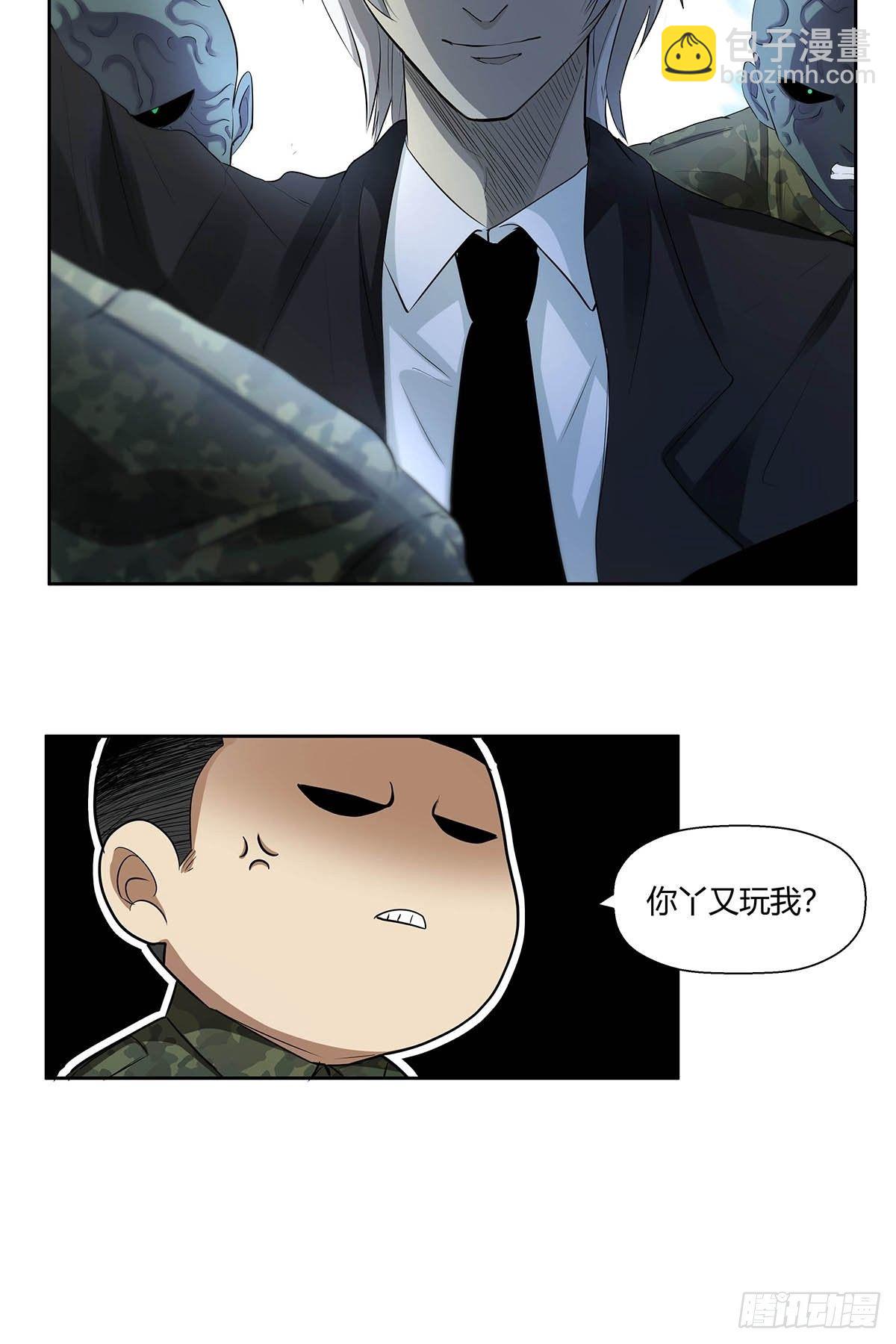 《红顶之下》第七话“无厚” 第5页