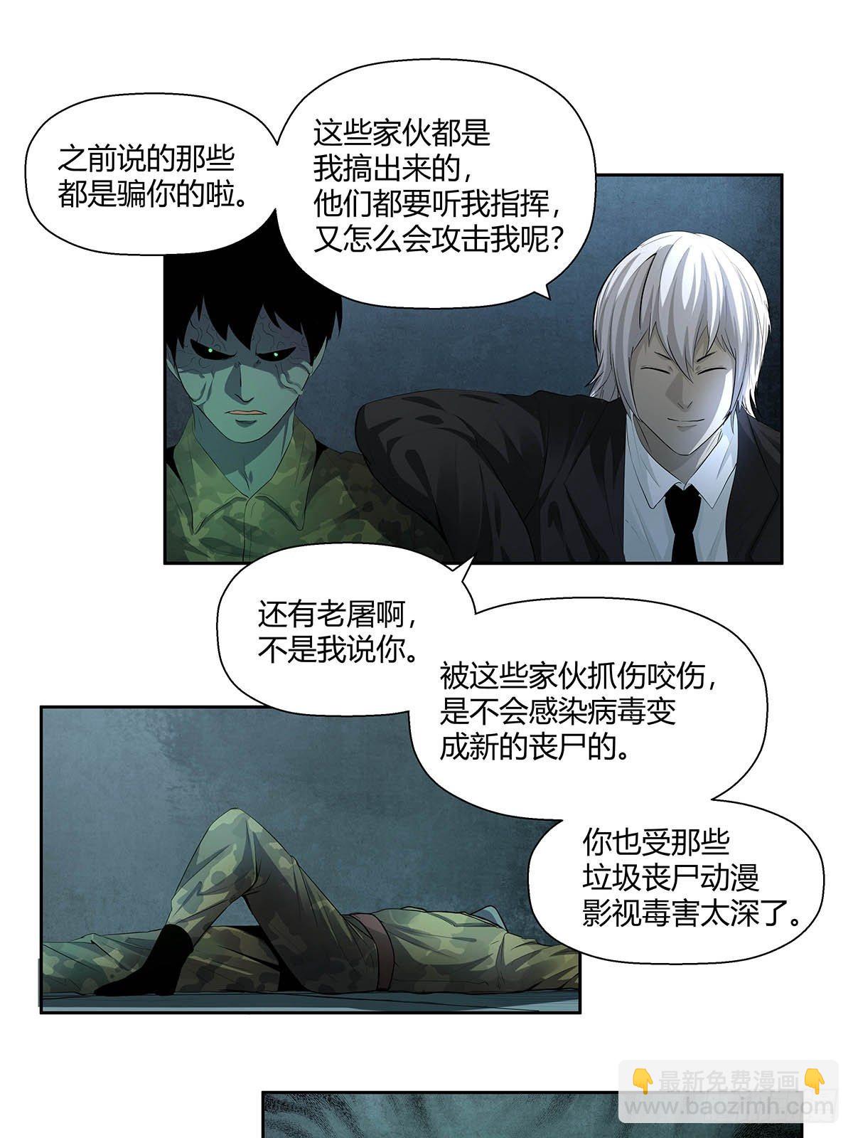 《红顶之下》第七话“无厚” 第6页