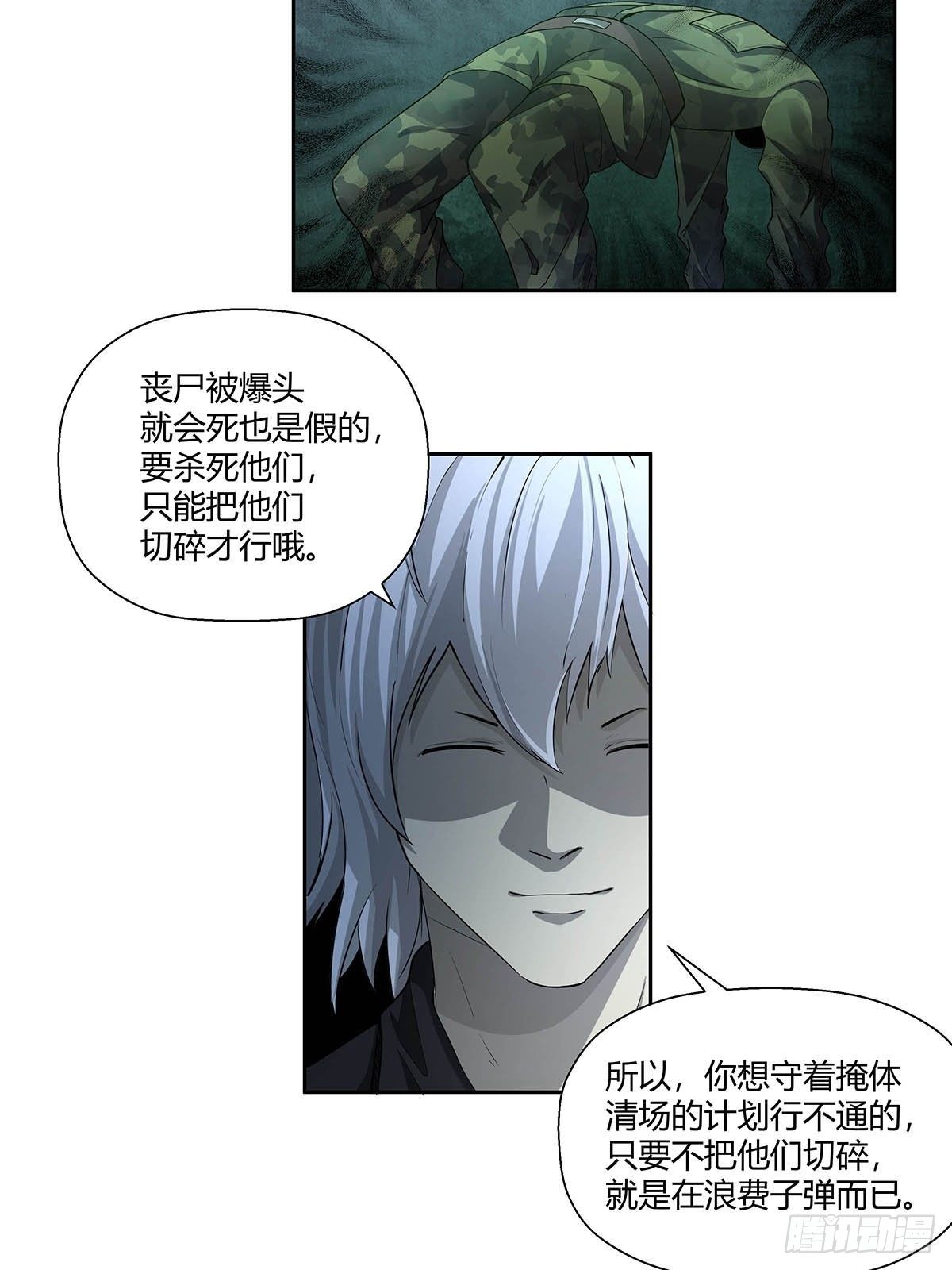 《红顶之下》第七话“无厚” 第7页