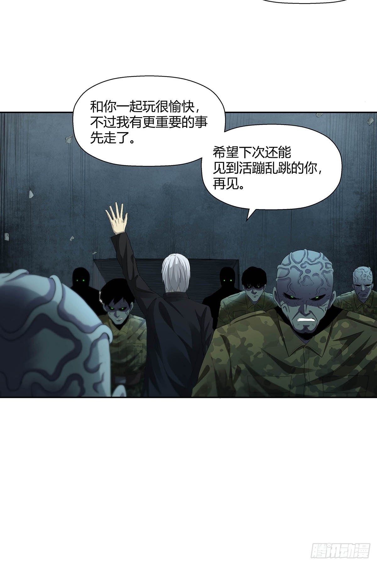 《红顶之下》第七话“无厚” 第8页