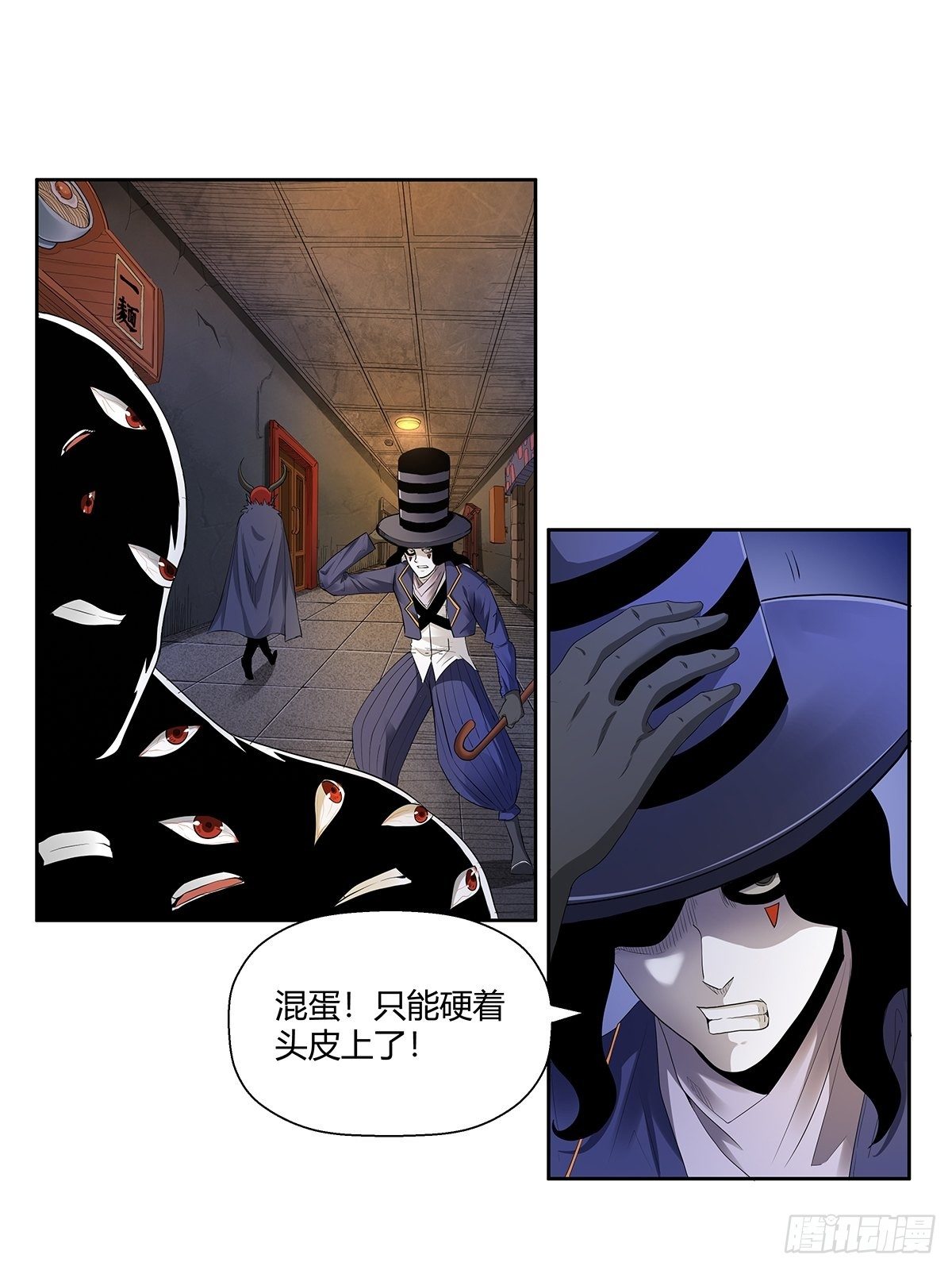 《红顶之下》第十章来的都是客 第10页