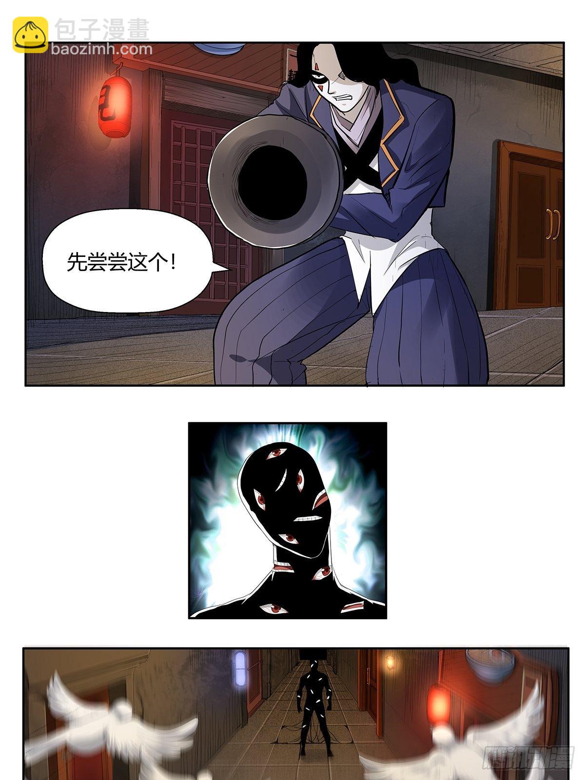 《红顶之下》第十章来的都是客 第11页