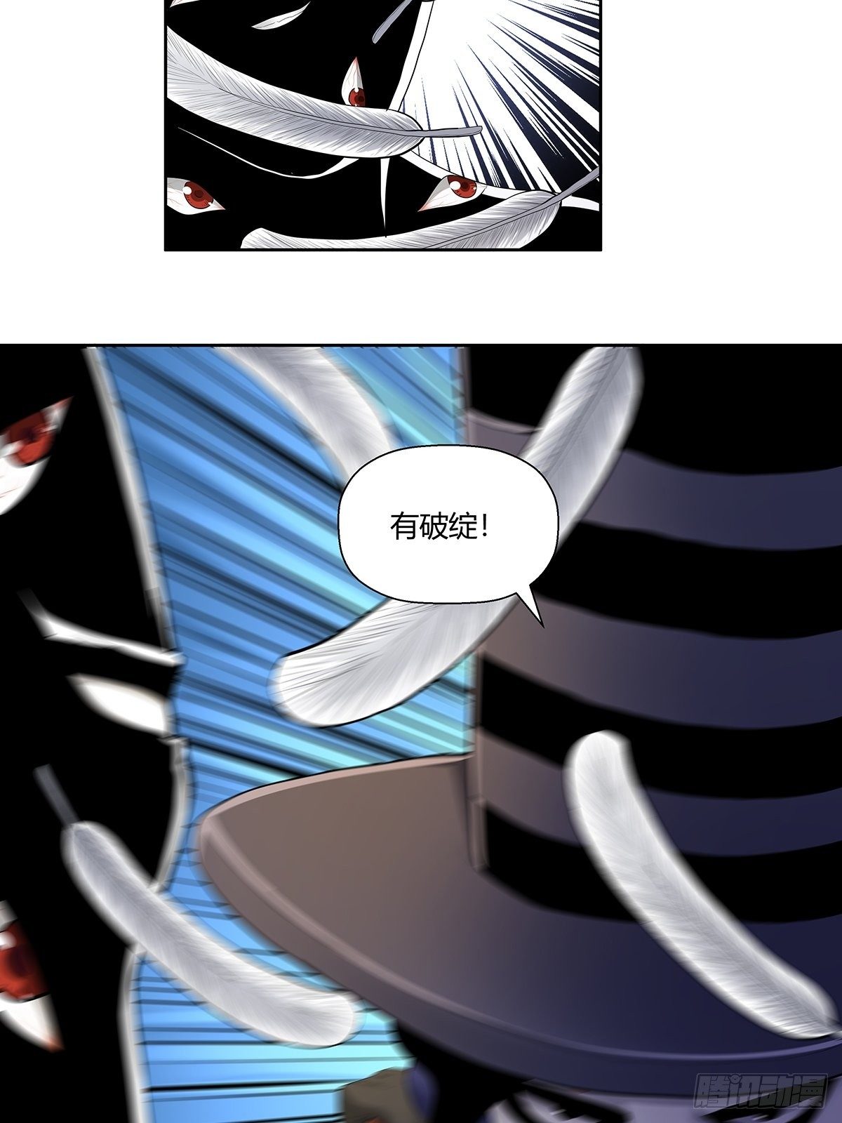 《红顶之下》第十章来的都是客 第14页