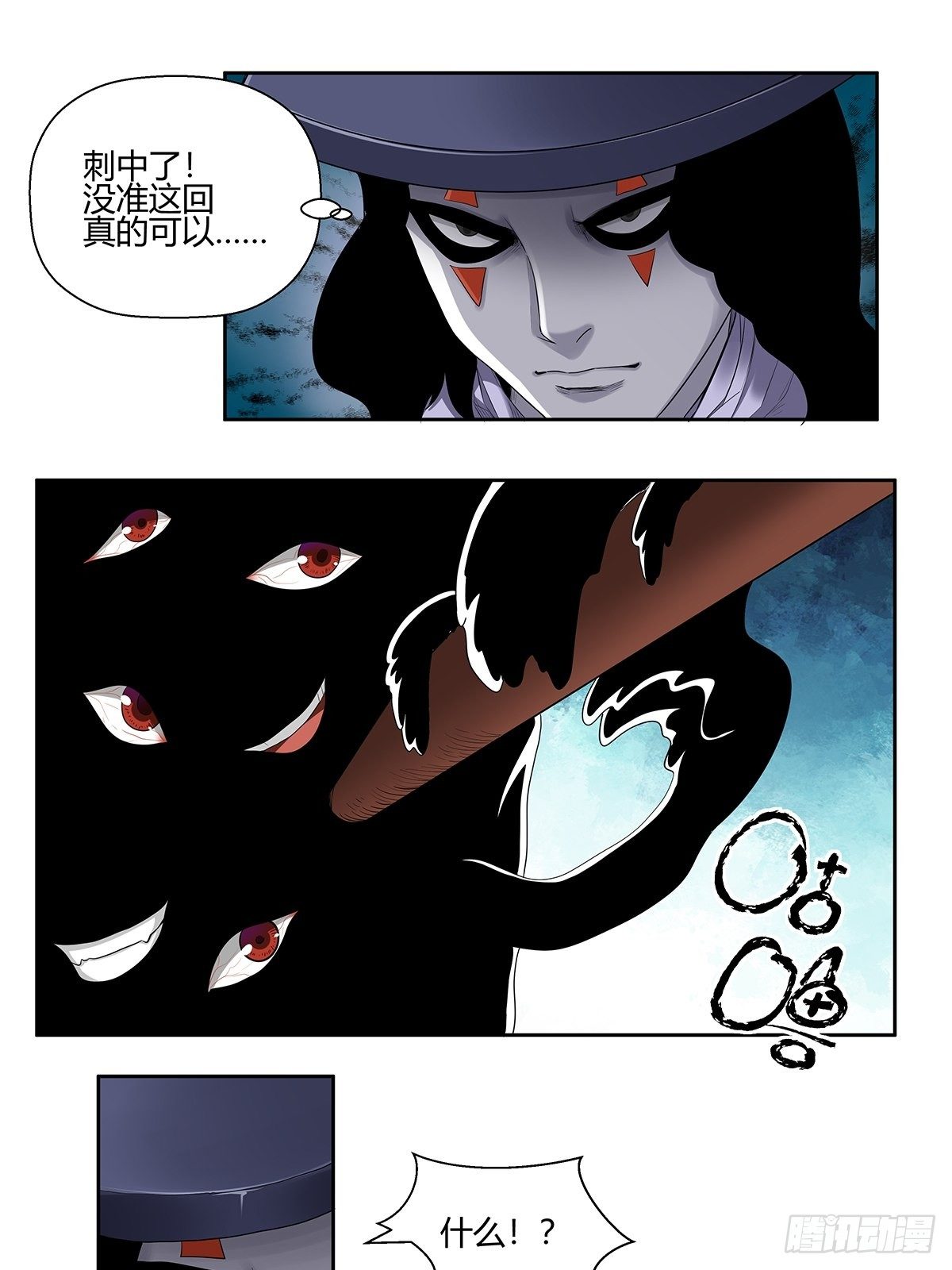 《红顶之下》第十章来的都是客 第17页