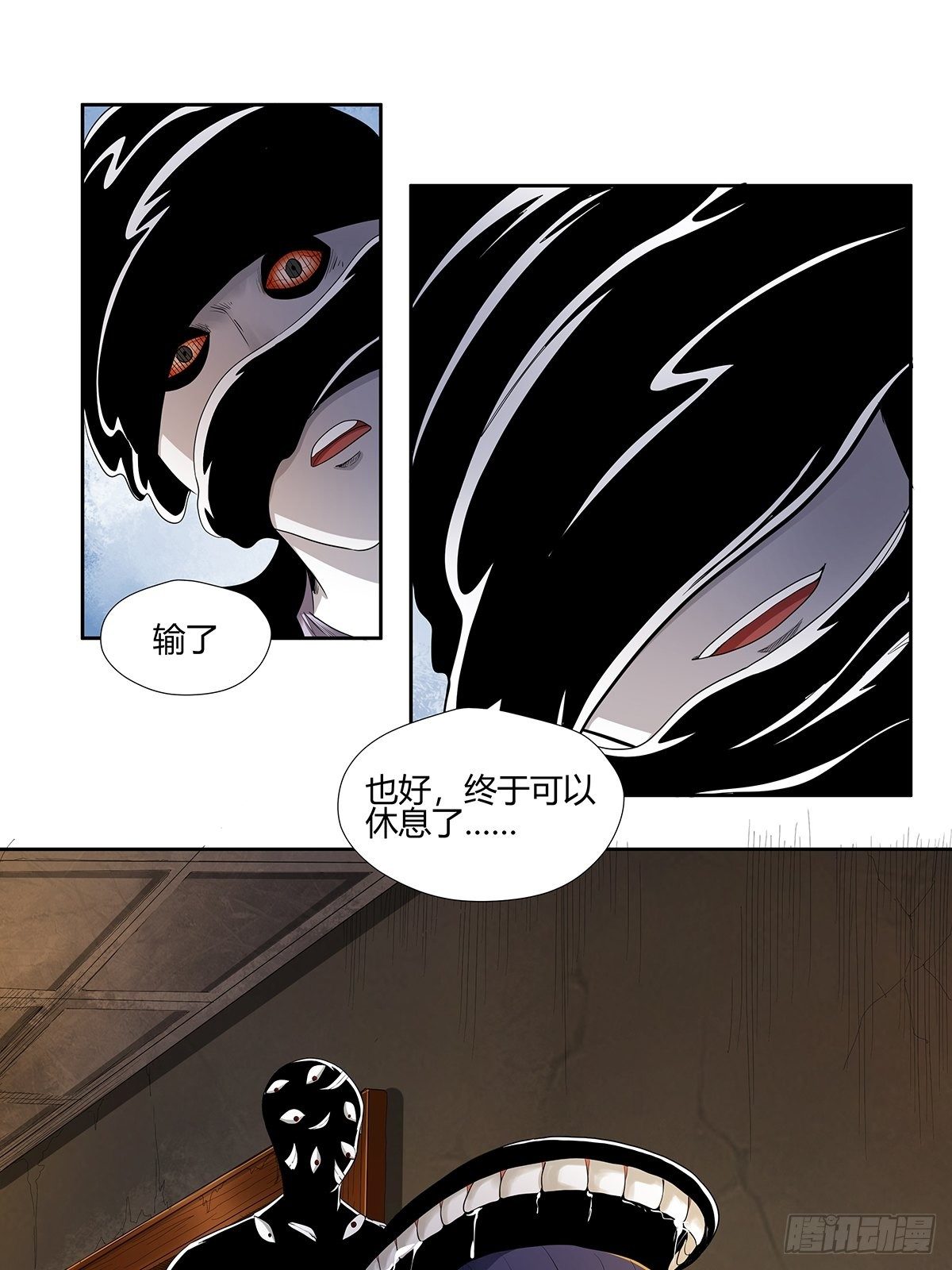 《红顶之下》第十章来的都是客 第19页