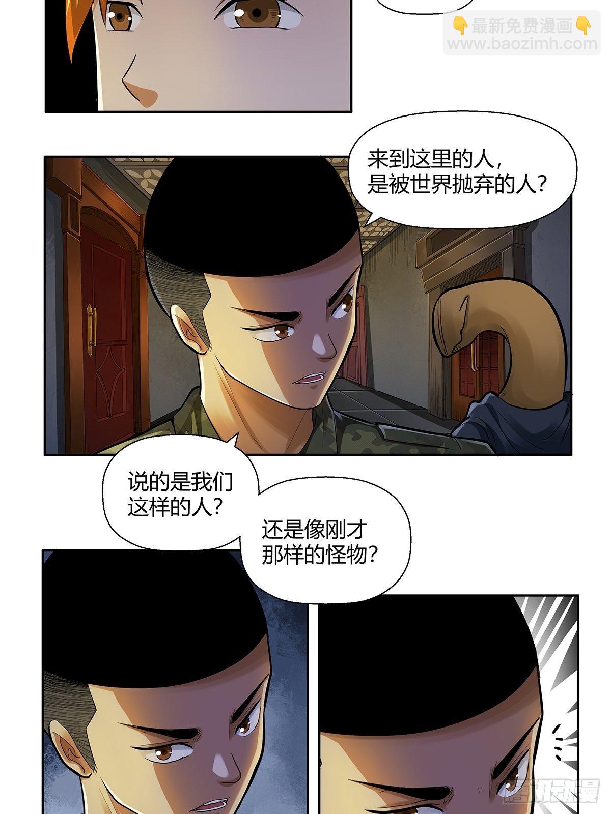 《红顶之下》第十章来的都是客 第23页