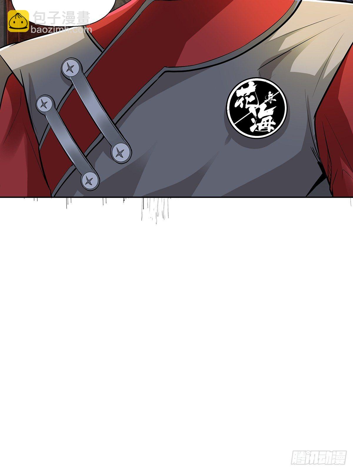 《红顶之下》第十章来的都是客 第26页
