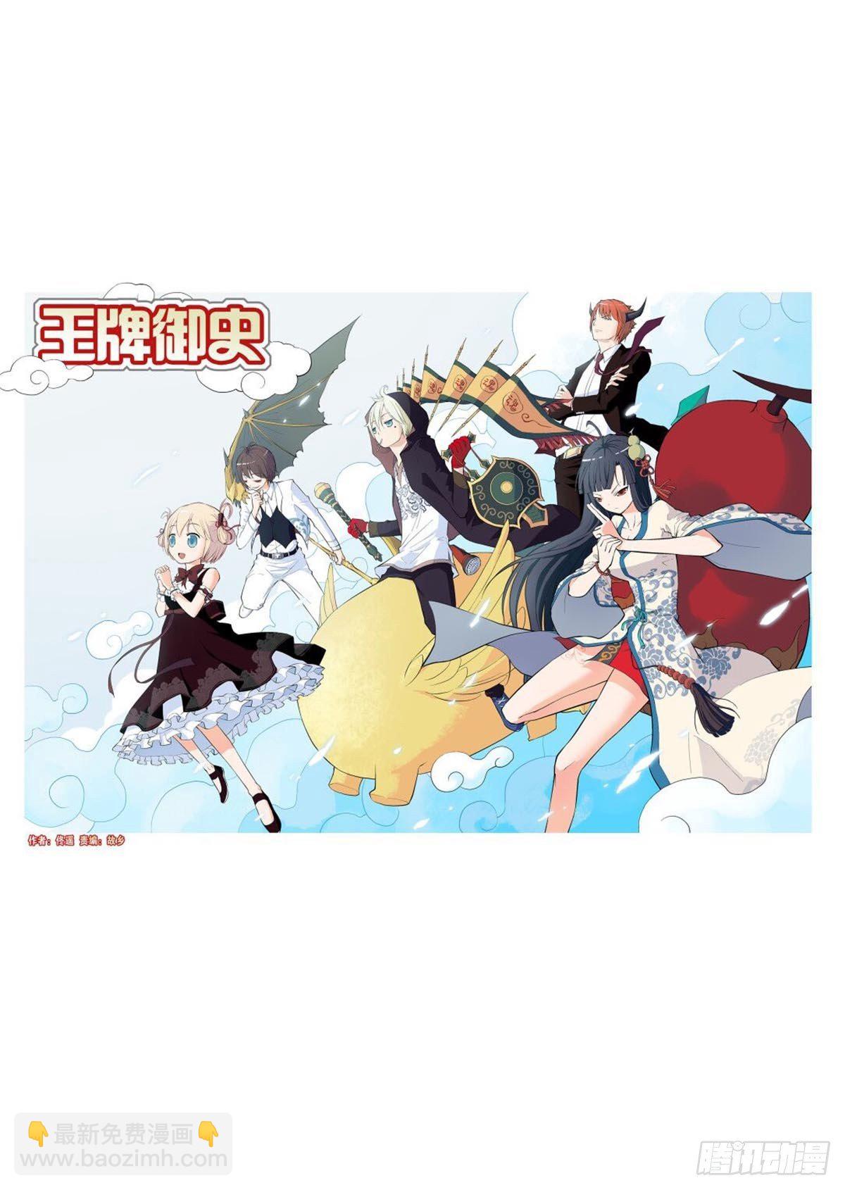《红顶之下》第十章来的都是客 第28页