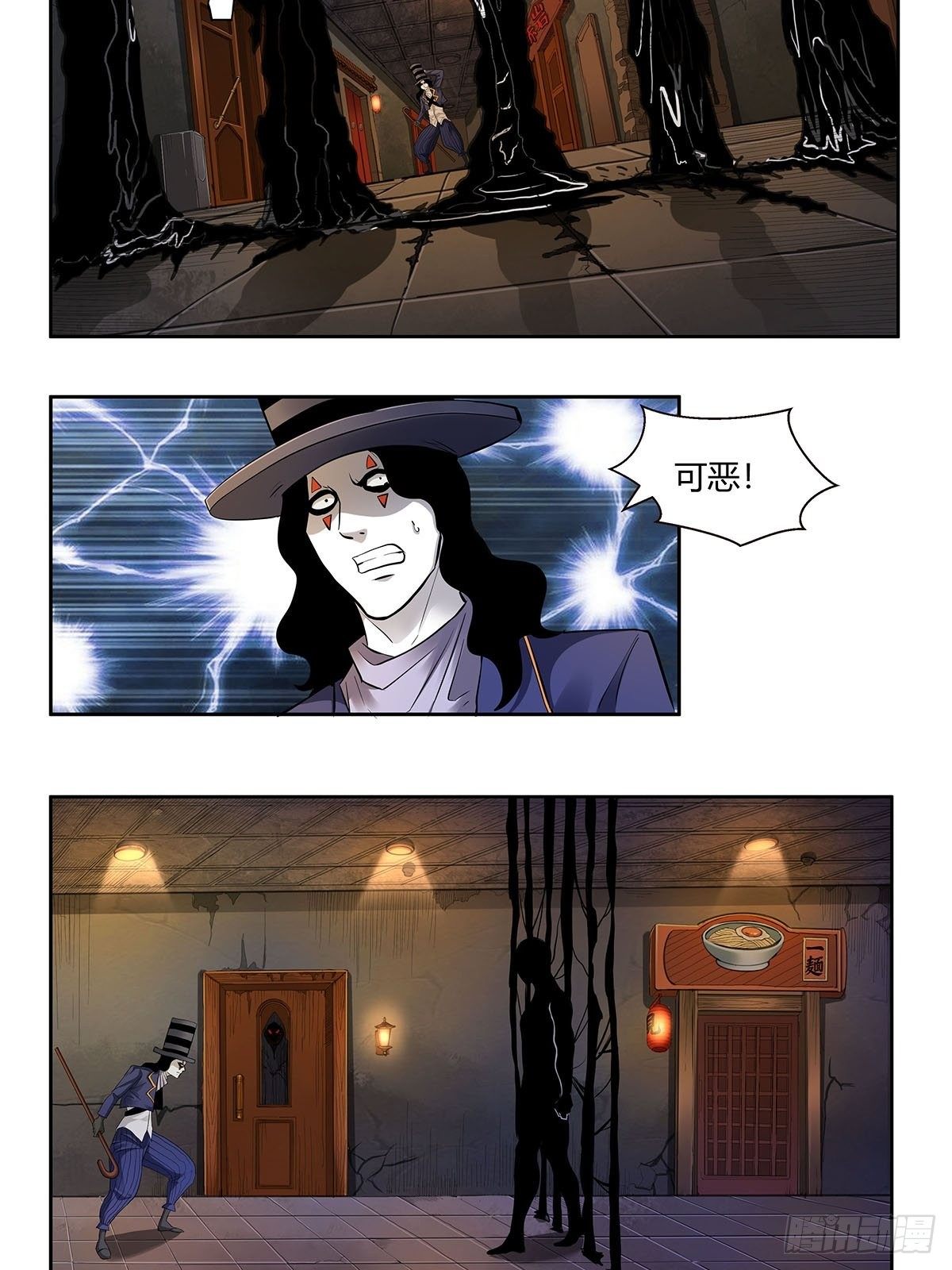 《红顶之下》第十章来的都是客 第5页