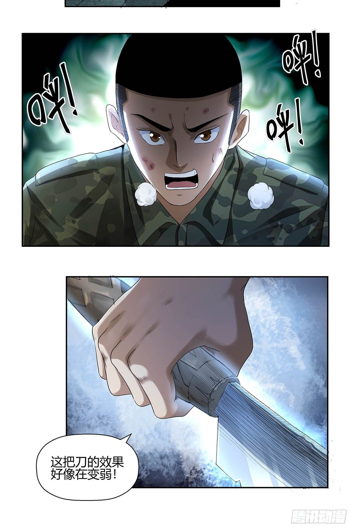 《红顶之下》第八话红顶大厦 第12页