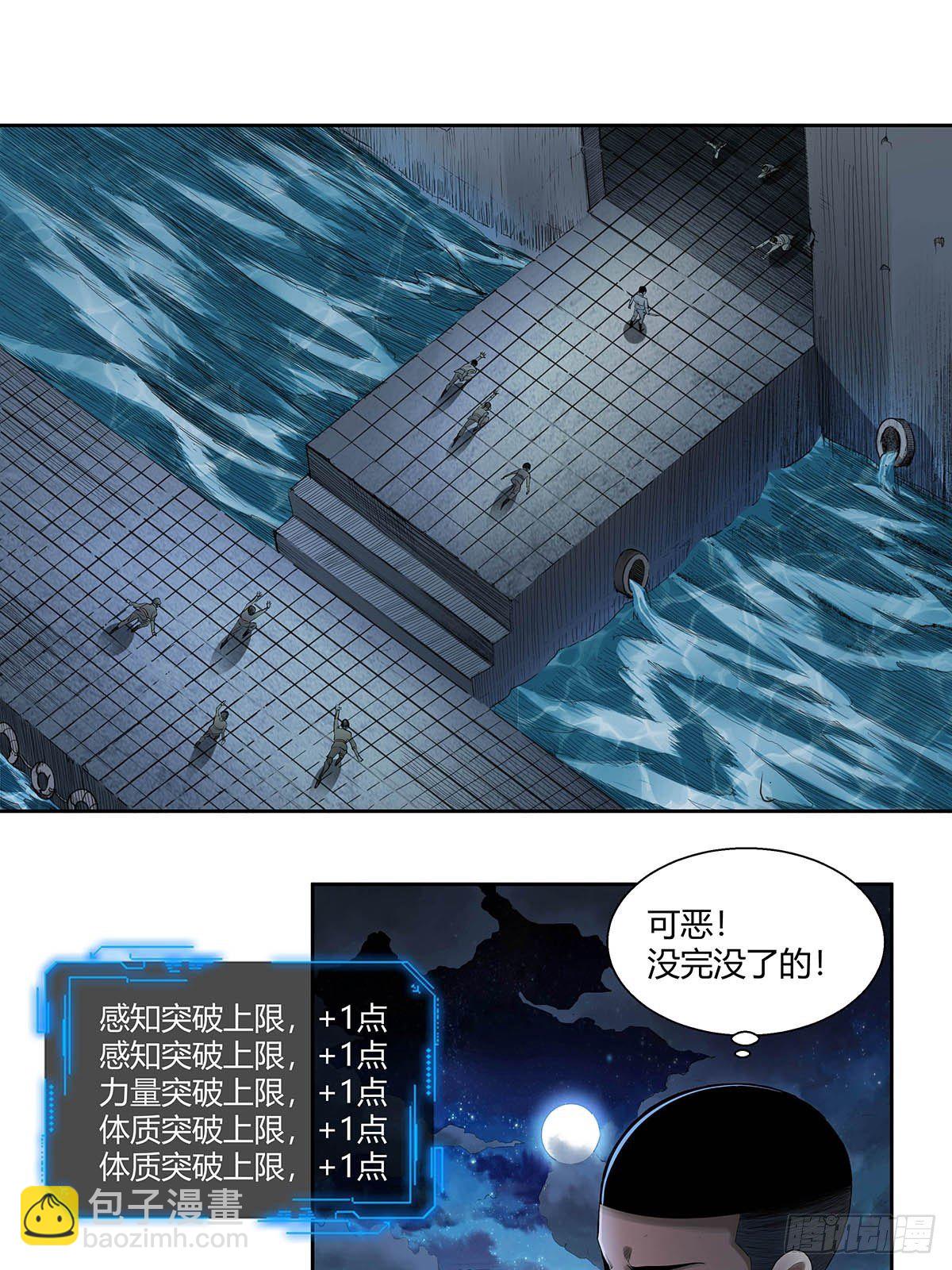 《红顶之下》第八话红顶大厦 第13页