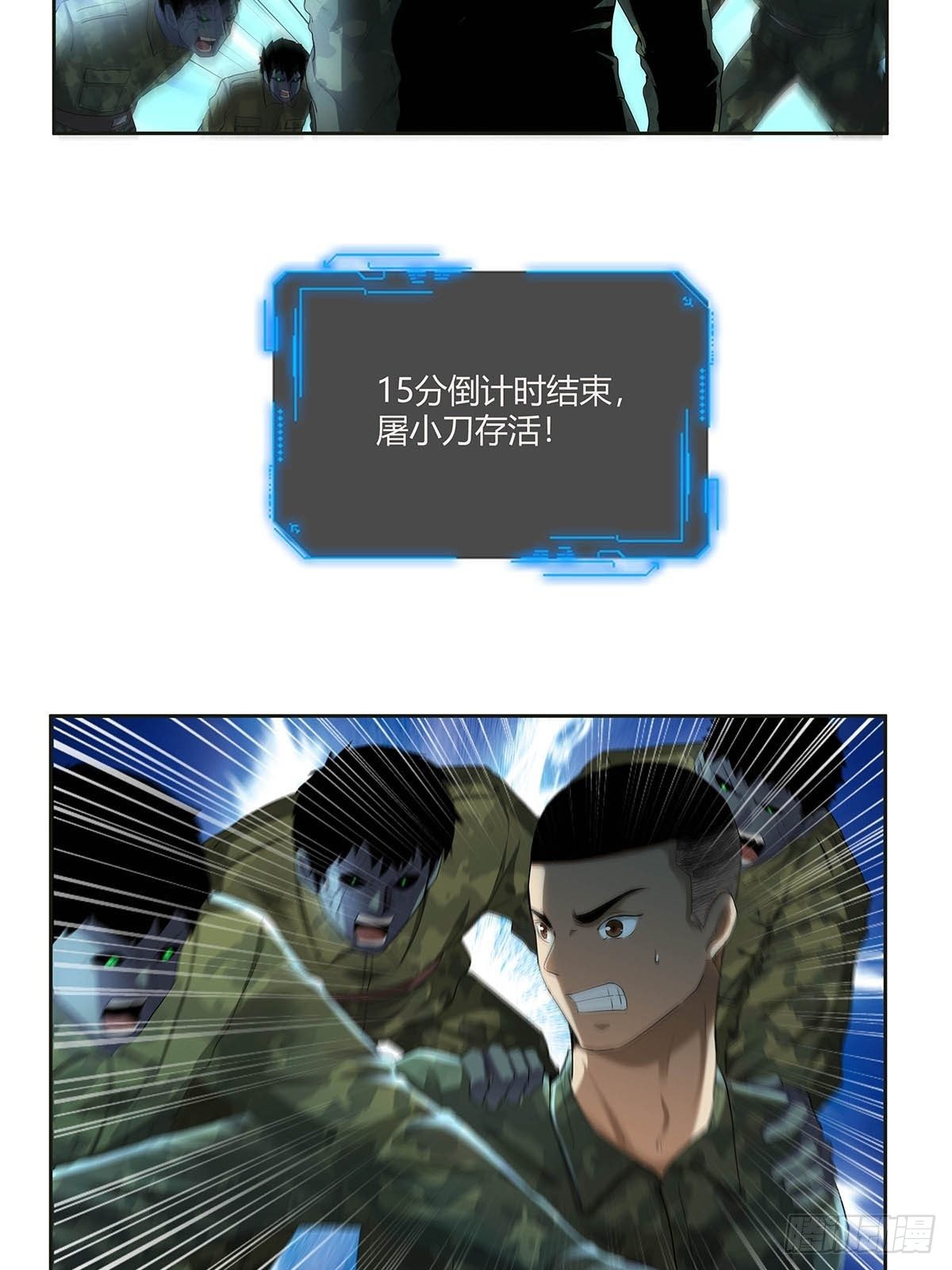 《红顶之下》第八话红顶大厦 第17页