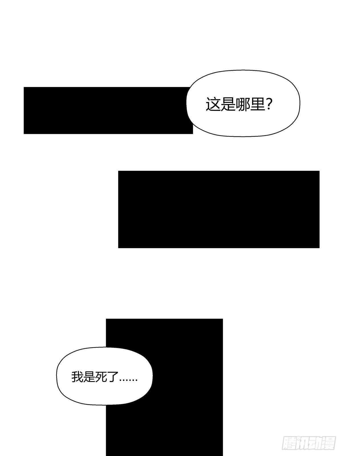 《红顶之下》第八话红顶大厦 第1页