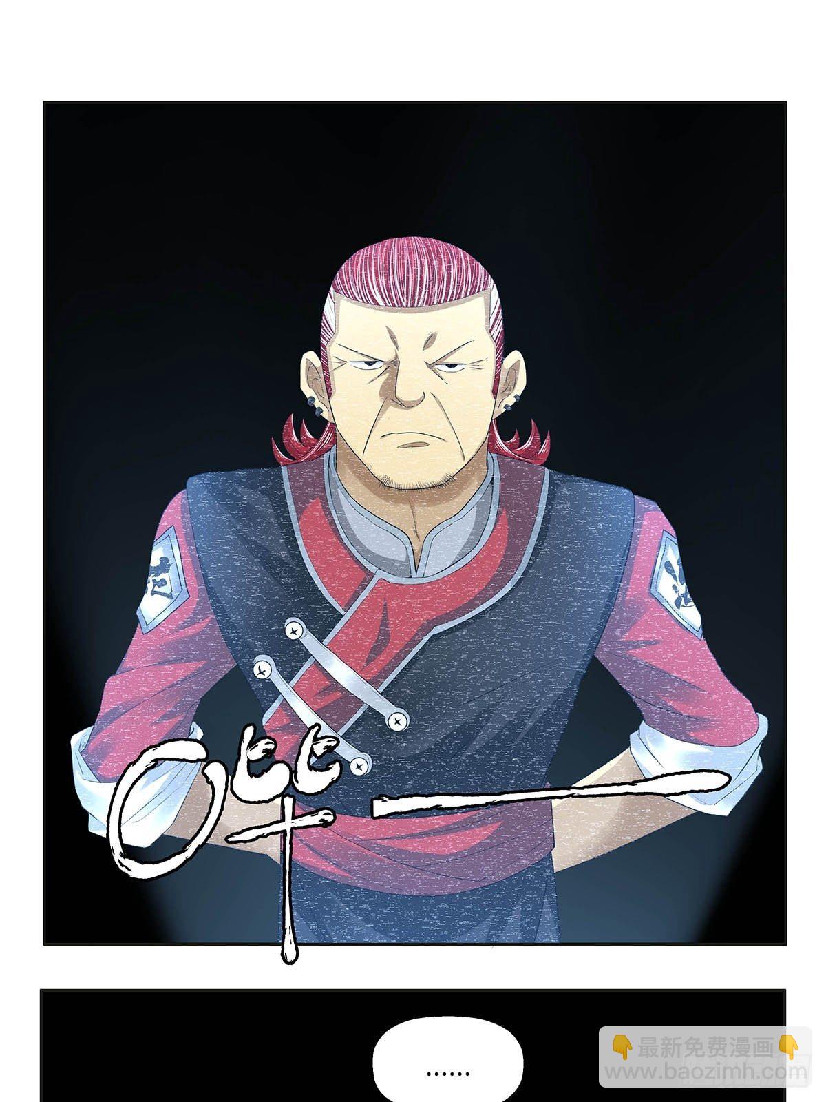 《红顶之下》第八话红顶大厦 第22页
