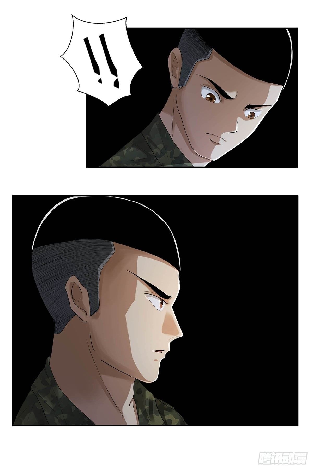 《红顶之下》第八话红顶大厦 第6页