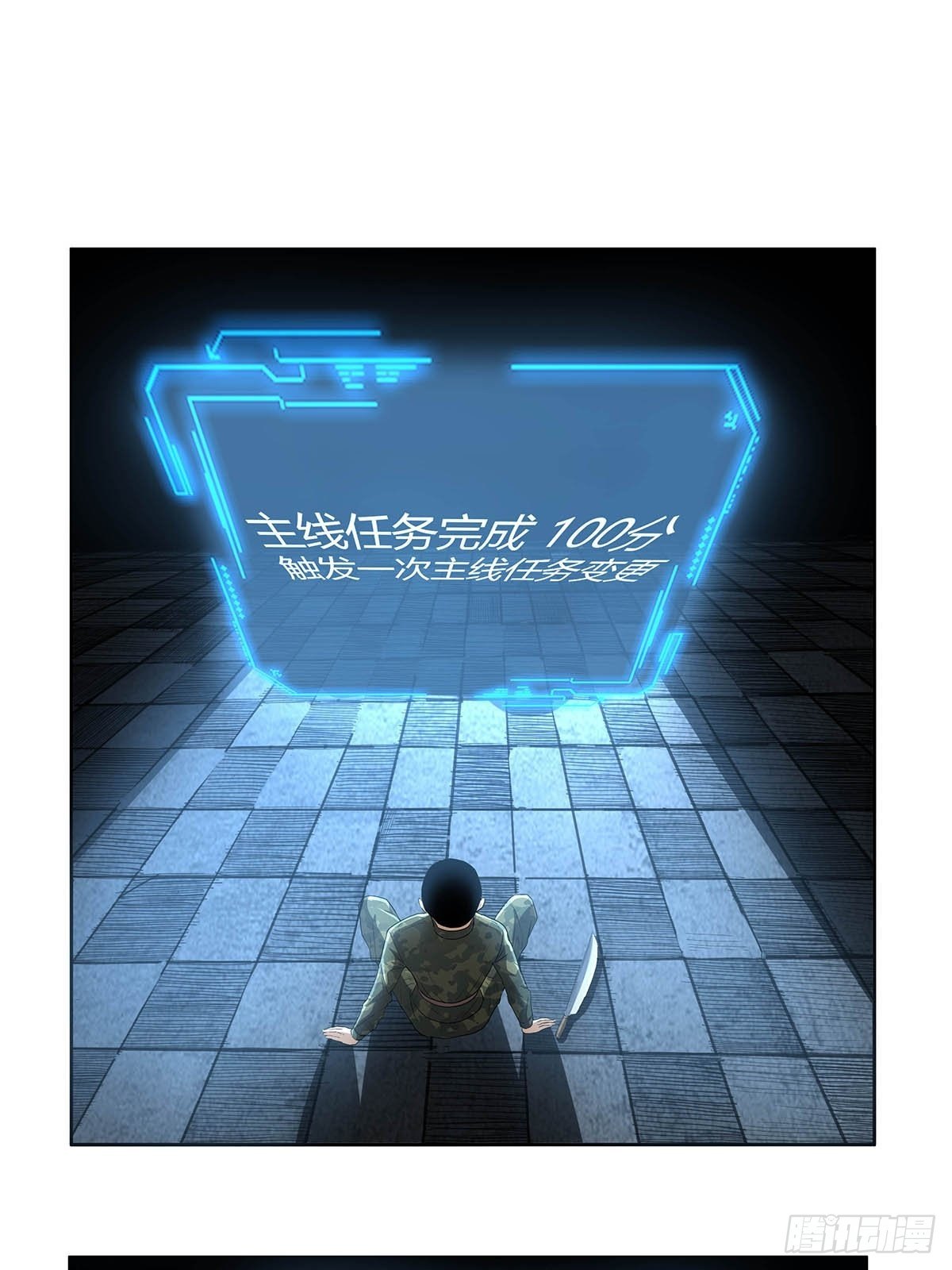 《红顶之下》第八话红顶大厦 第7页