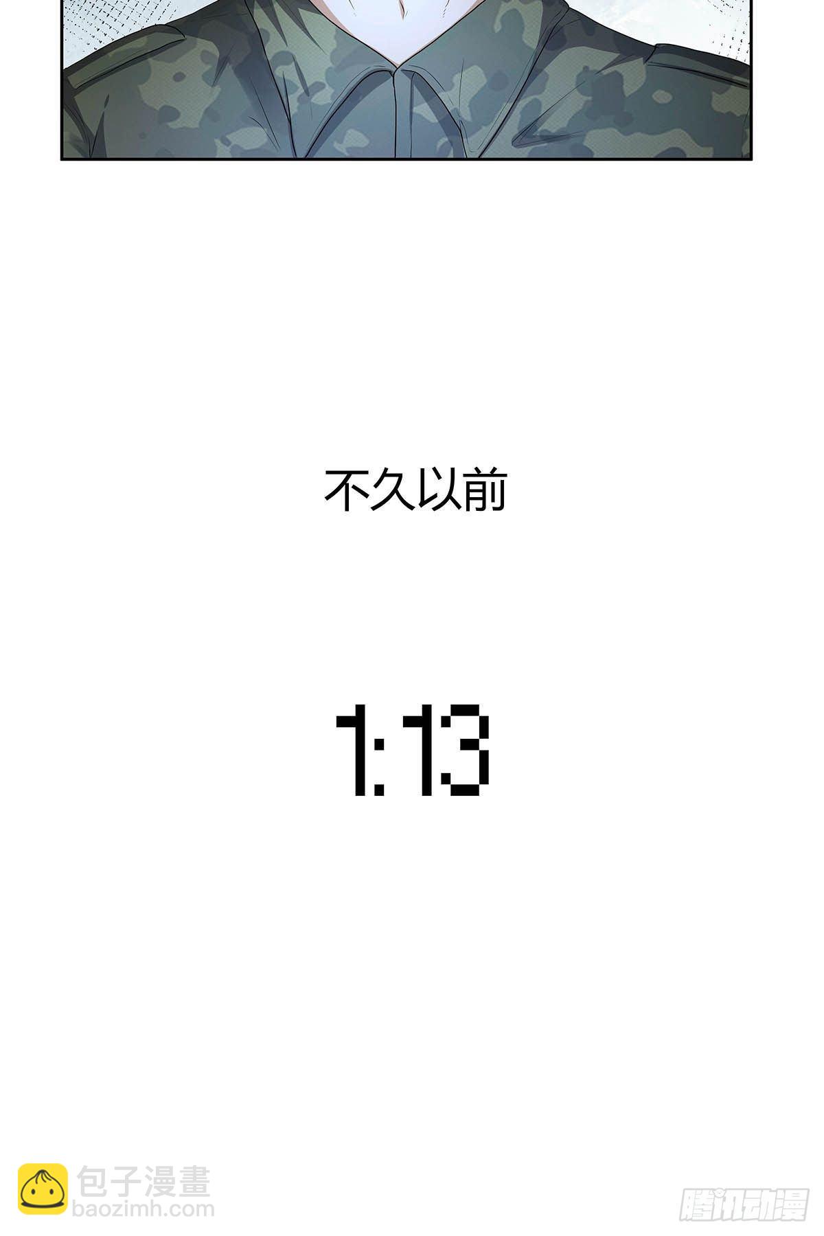 《红顶之下》第八话红顶大厦 第9页