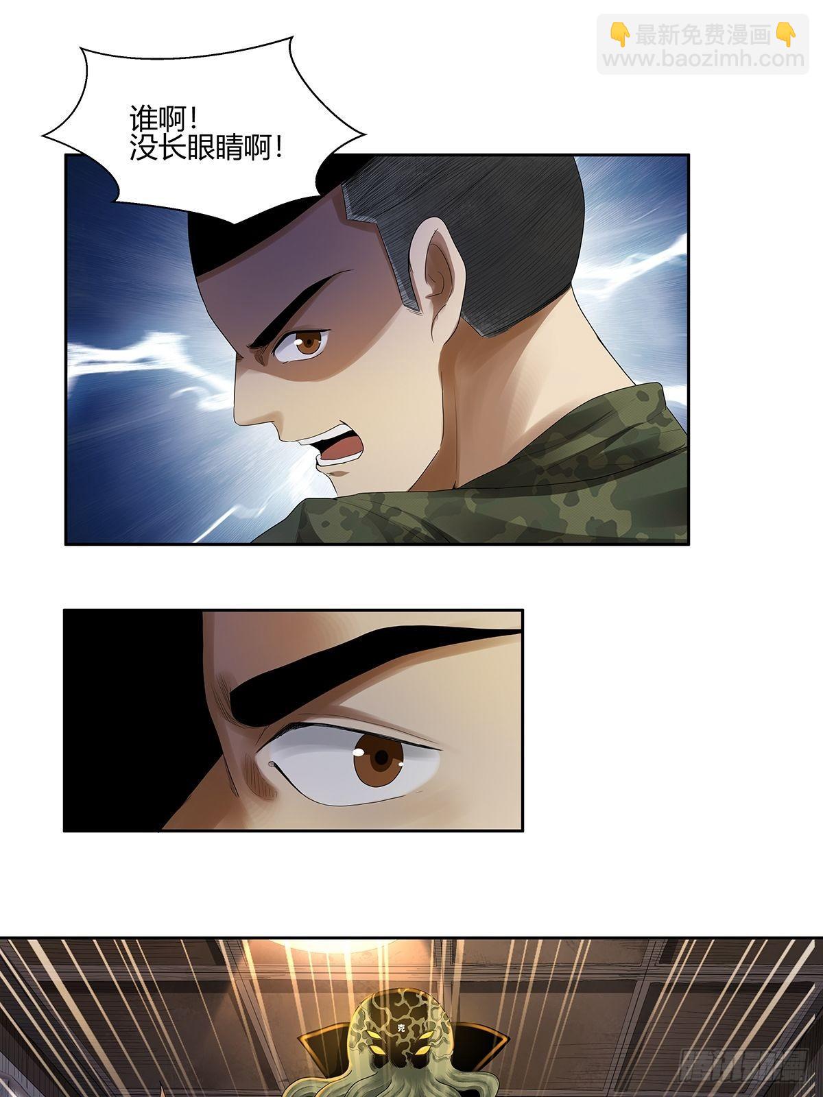《红顶之下》第九话安平 第10页