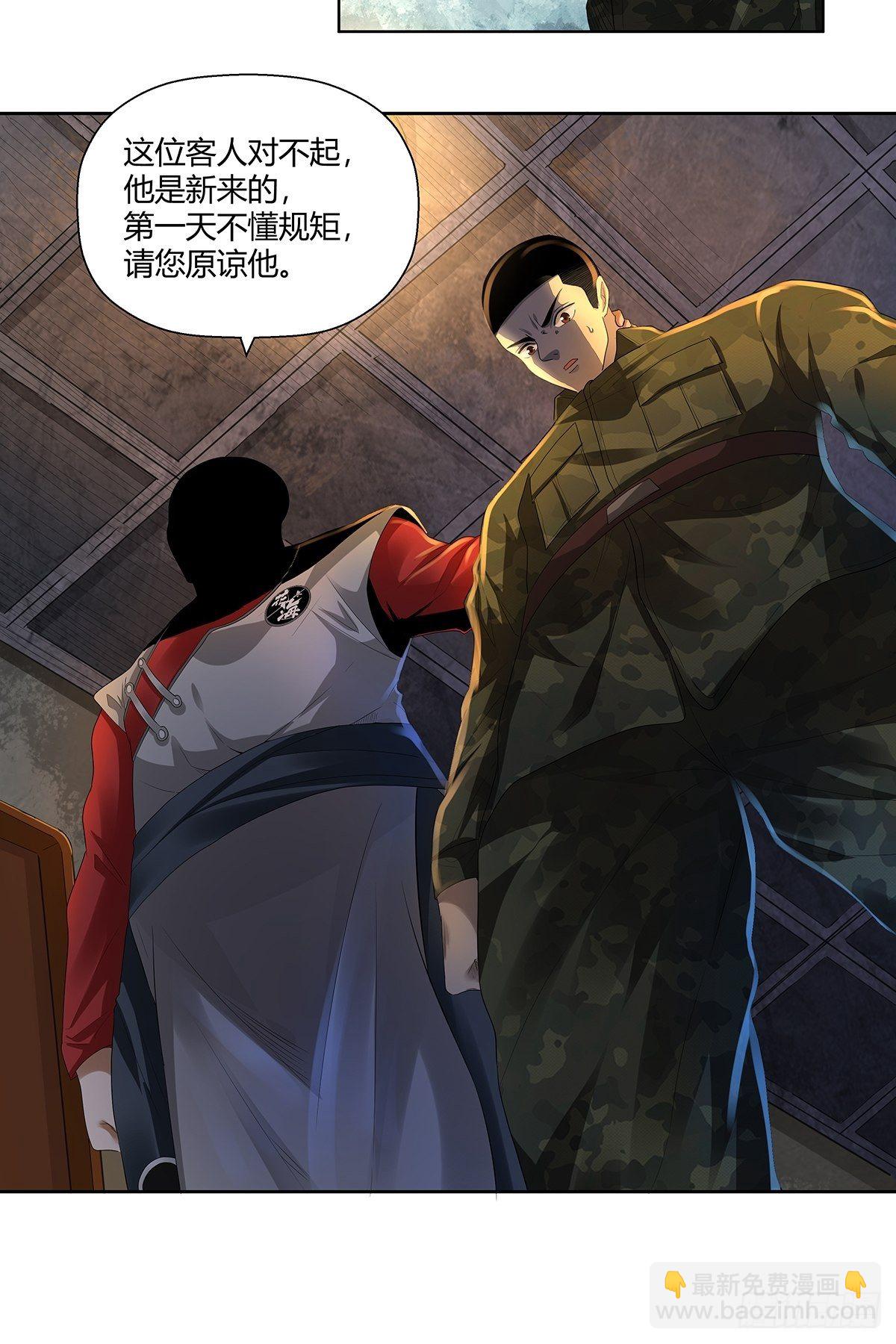 《红顶之下》第九话安平 第15页