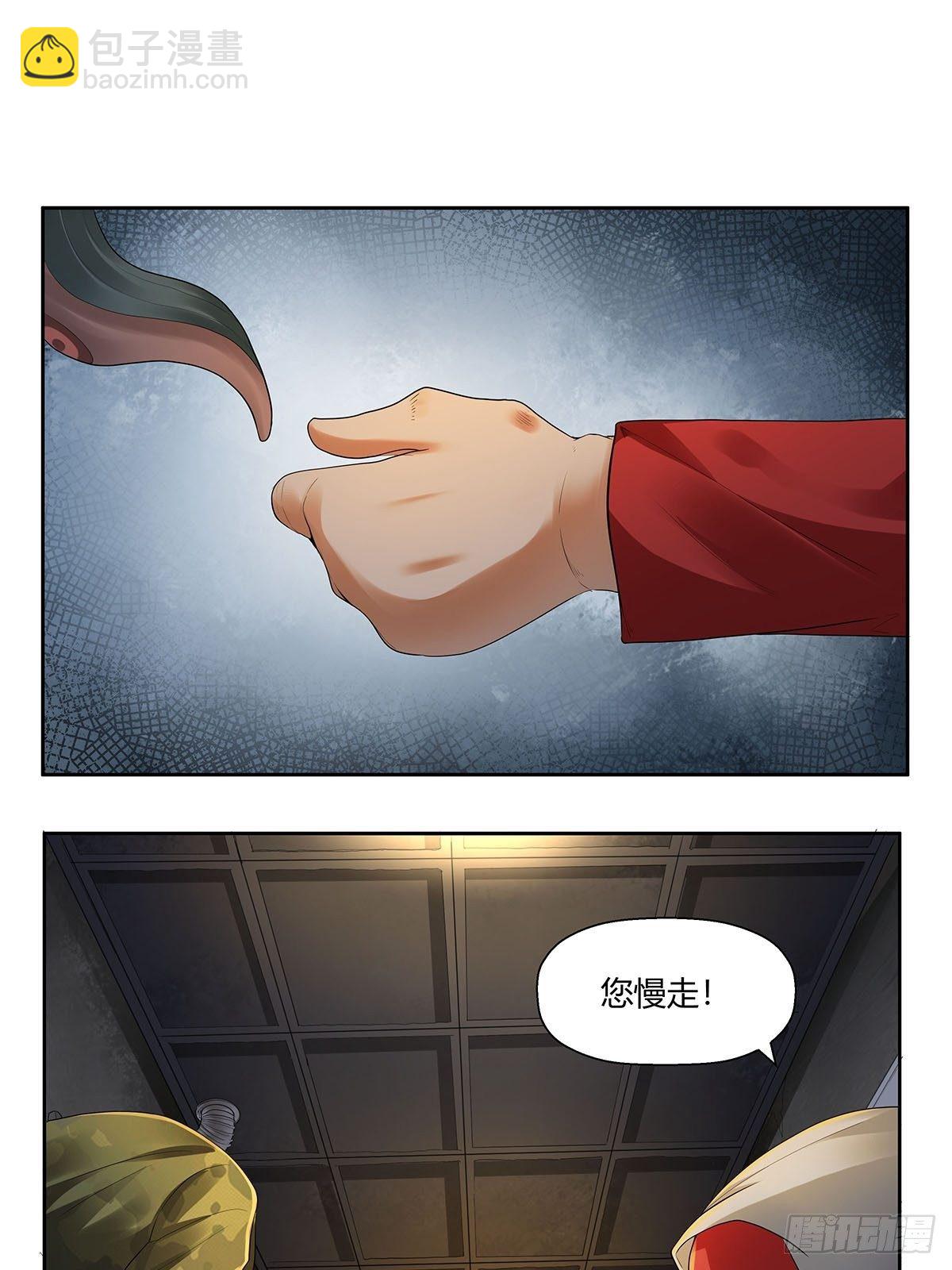 《红顶之下》第九话安平 第19页