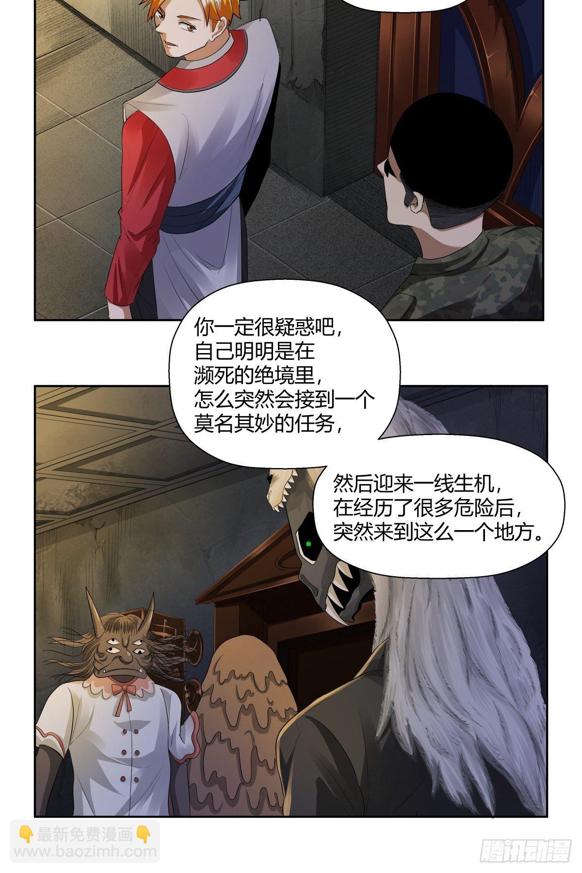 《红顶之下》第九话安平 第24页