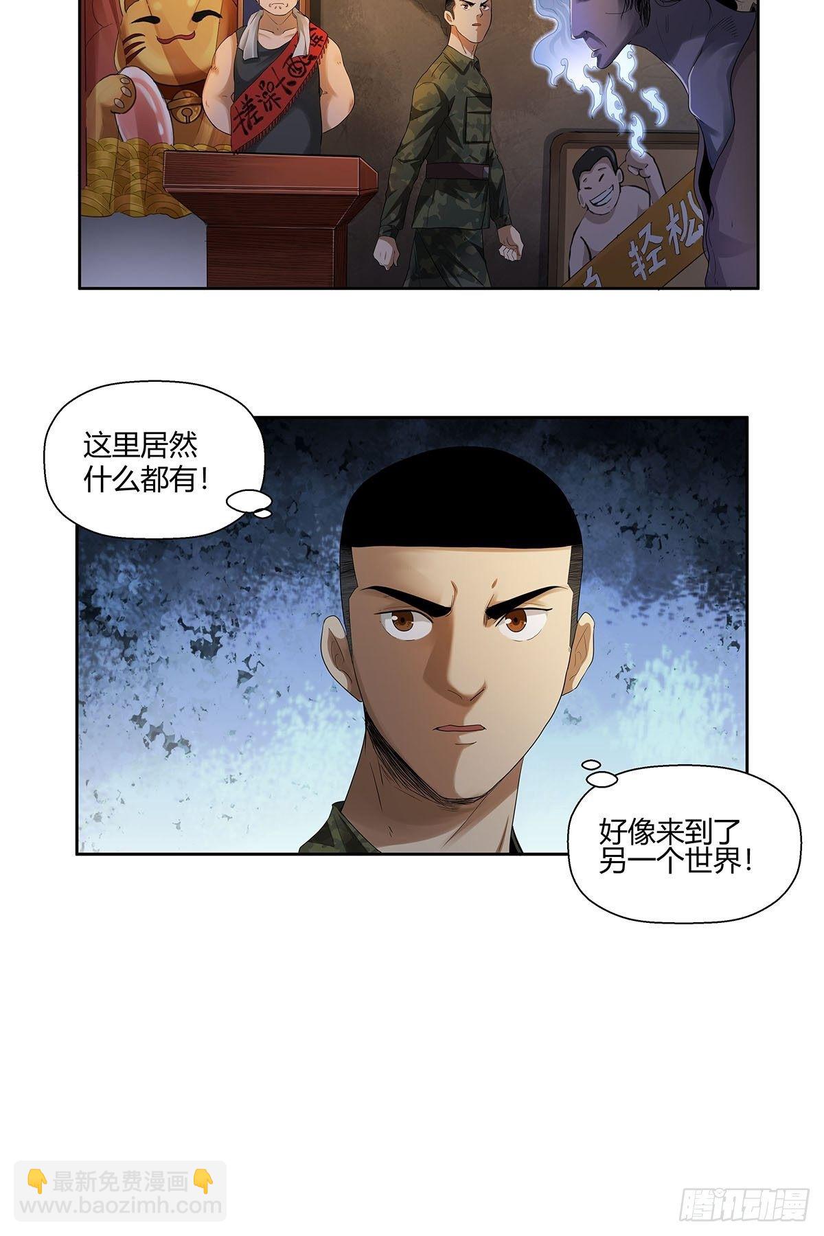 《红顶之下》第九话安平 第6页