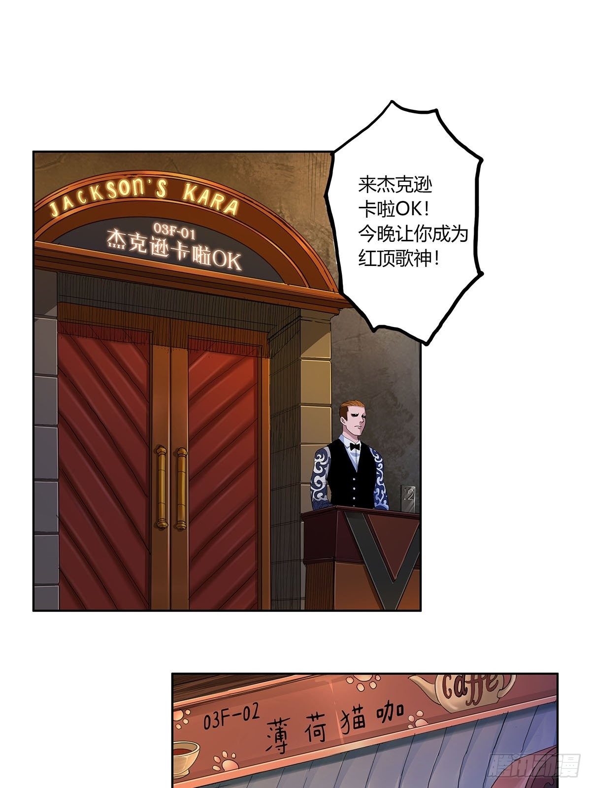 《红顶之下》第九话安平 第7页