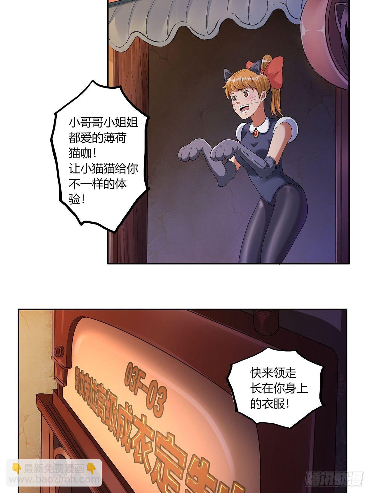 《红顶之下》第九话安平 第8页