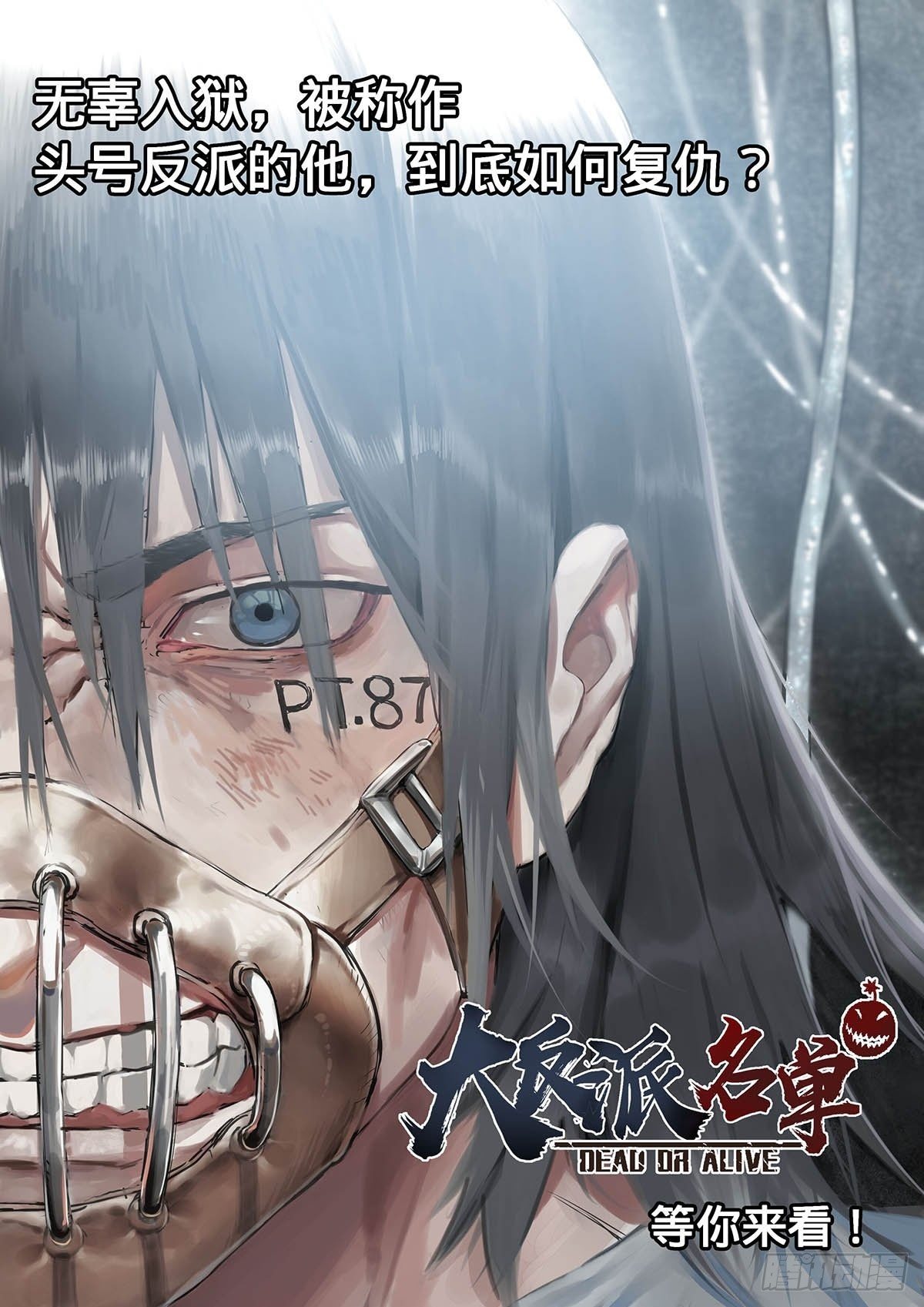 《红顶之下》第十三话水煮肉片 第32页