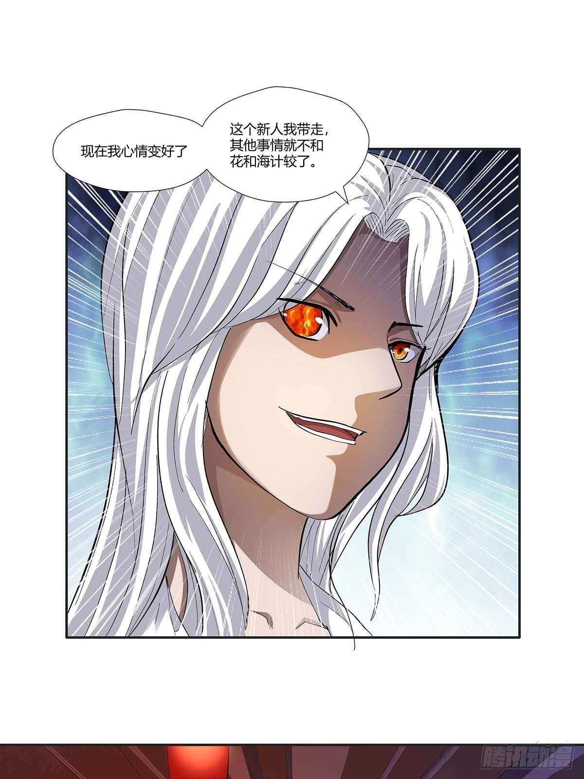《红顶之下》第十四话绷带丽 第10页