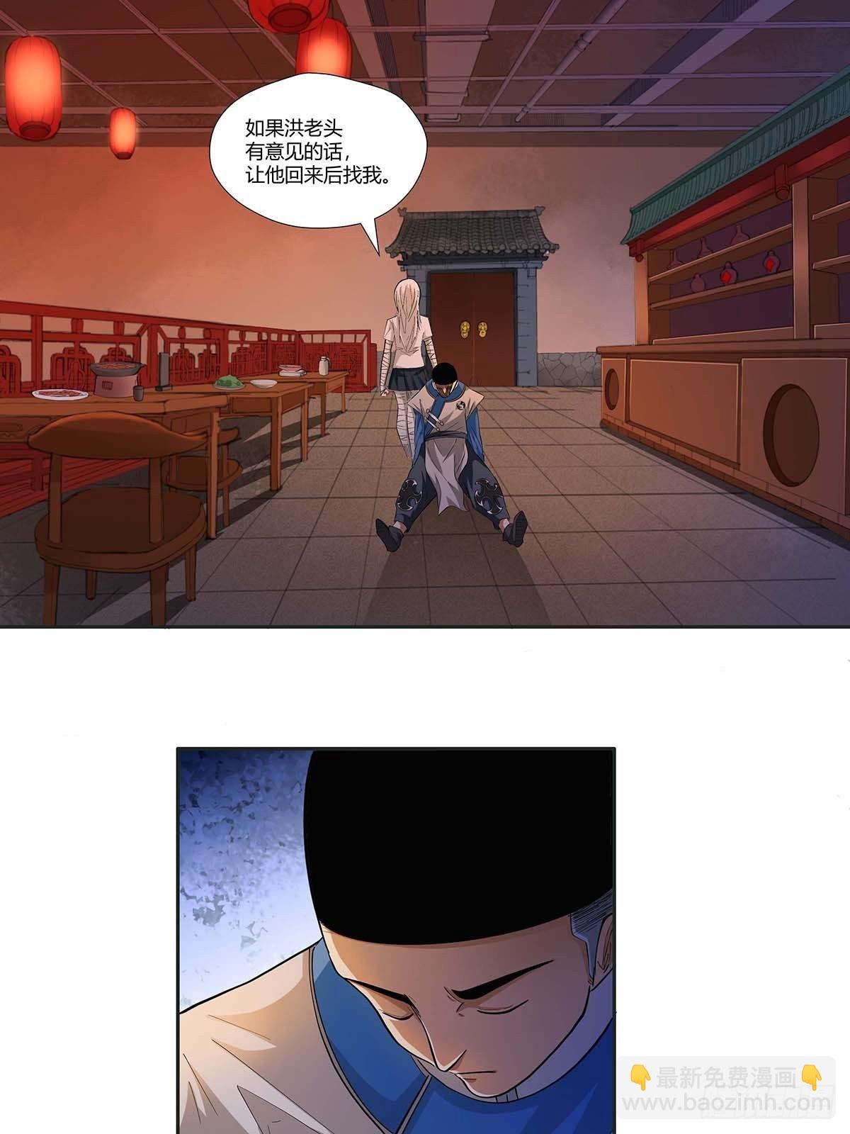《红顶之下》第十四话绷带丽 第11页