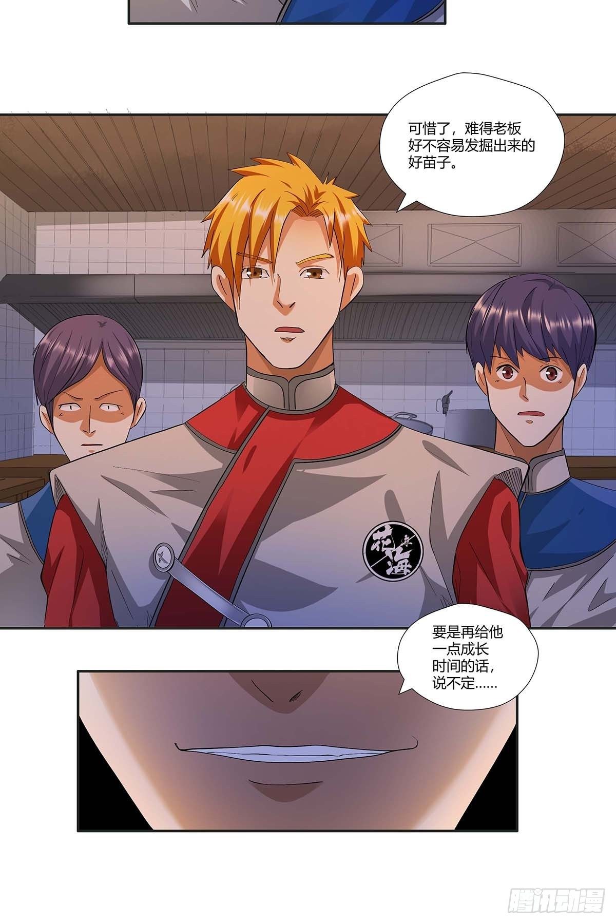 《红顶之下》第十四话绷带丽 第12页