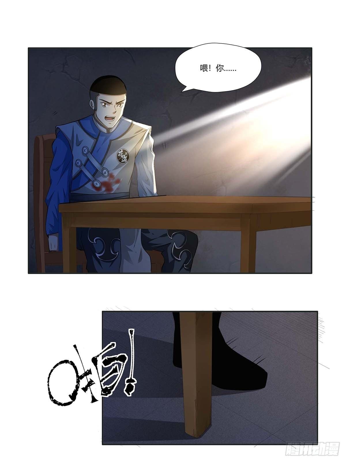 《红顶之下》第十四话绷带丽 第16页
