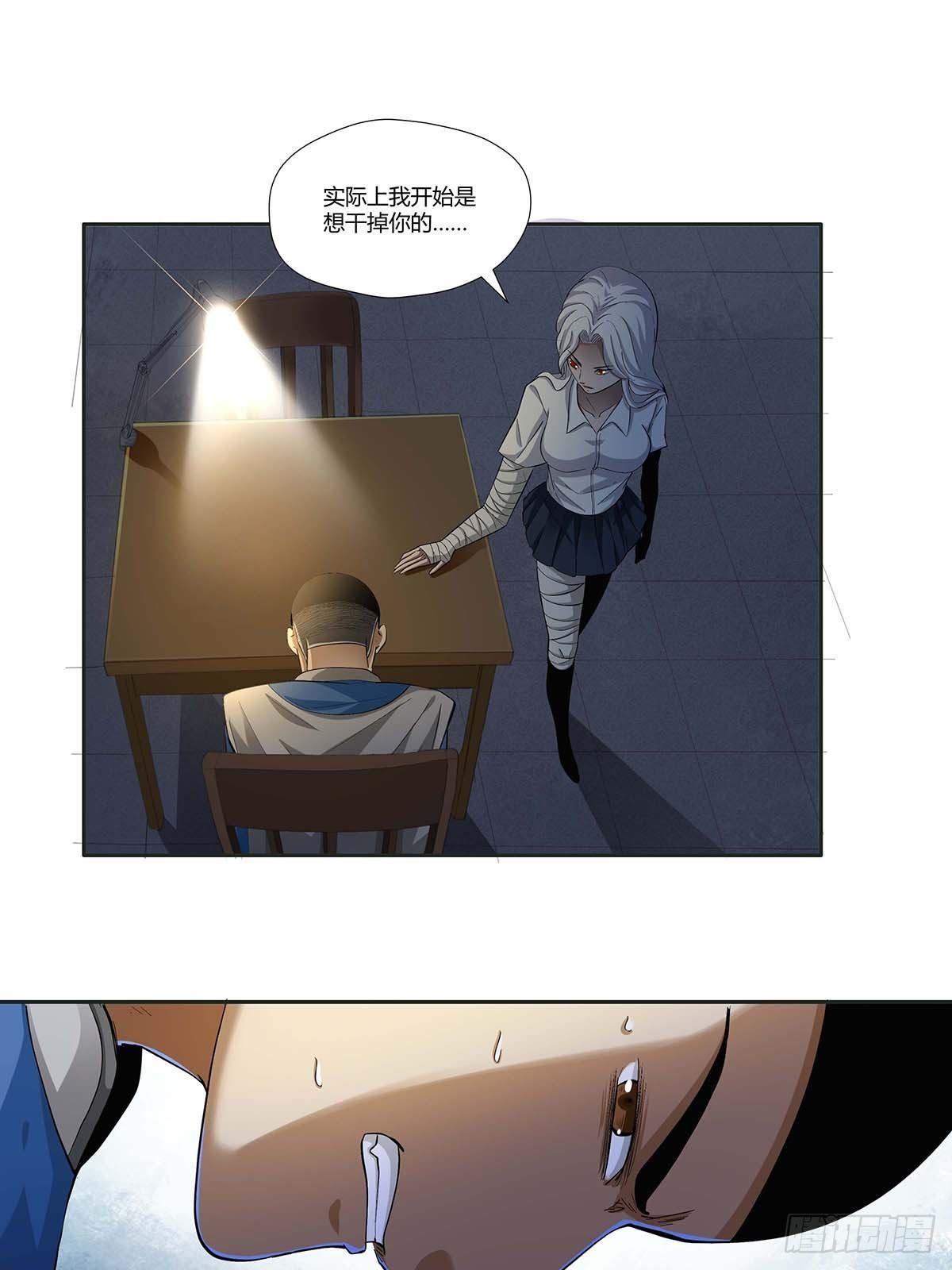 《红顶之下》第十四话绷带丽 第19页