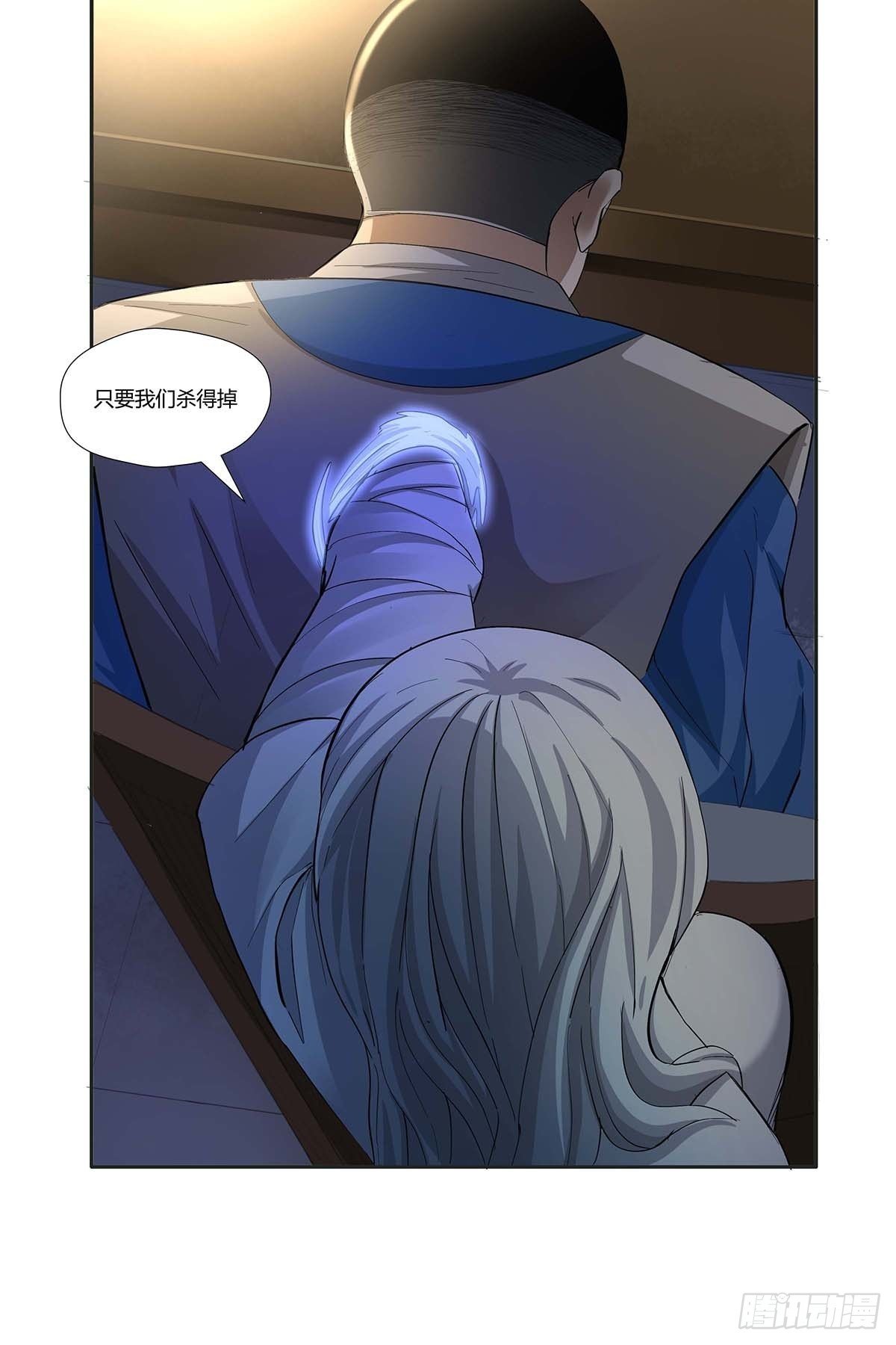 《红顶之下》第十四话绷带丽 第21页