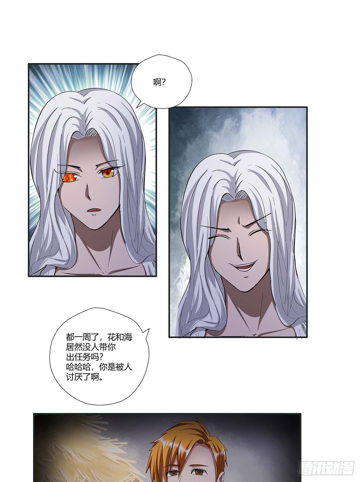 《红顶之下》第十四话绷带丽 第25页