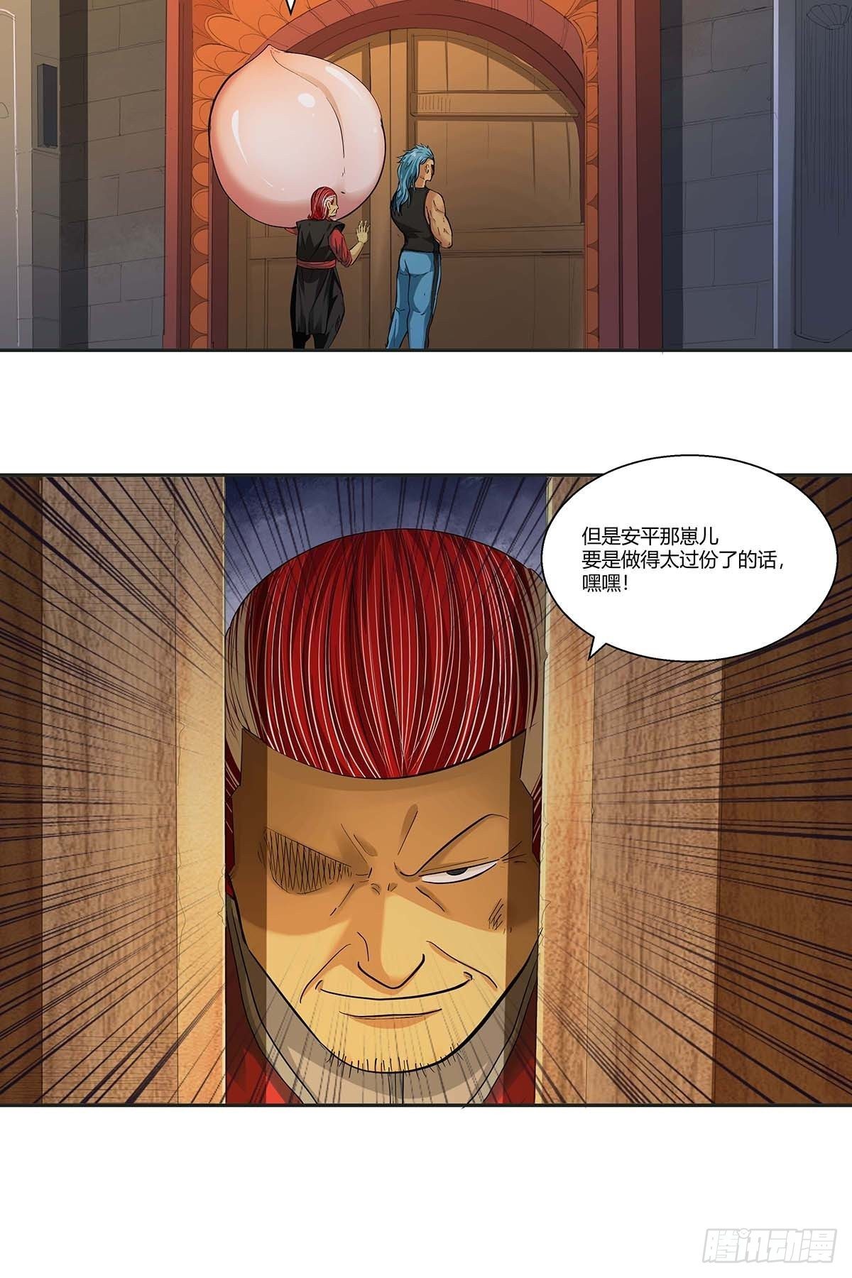 《红顶之下》第十四话绷带丽 第33页