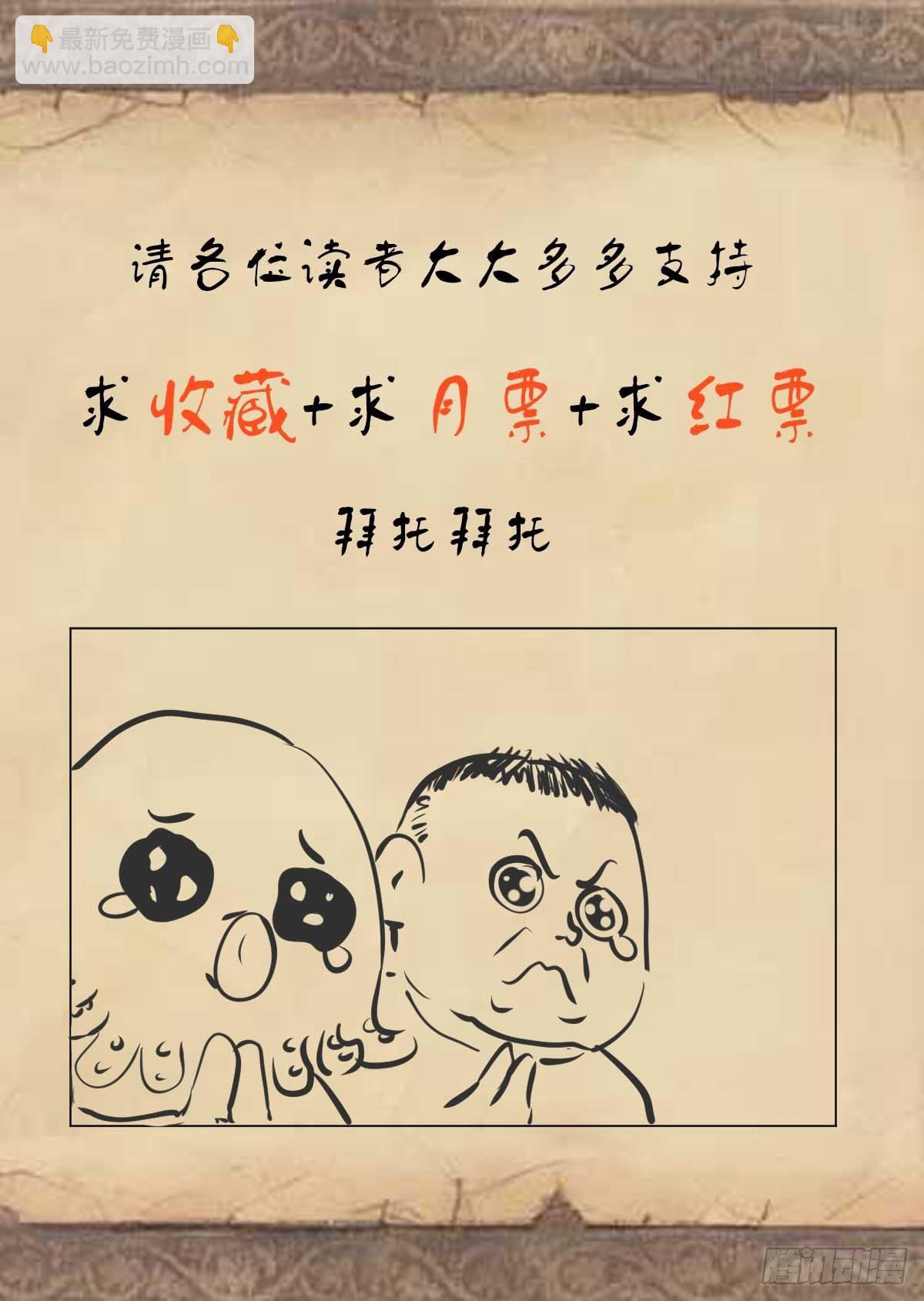 《红顶之下》第十四话绷带丽 第34页