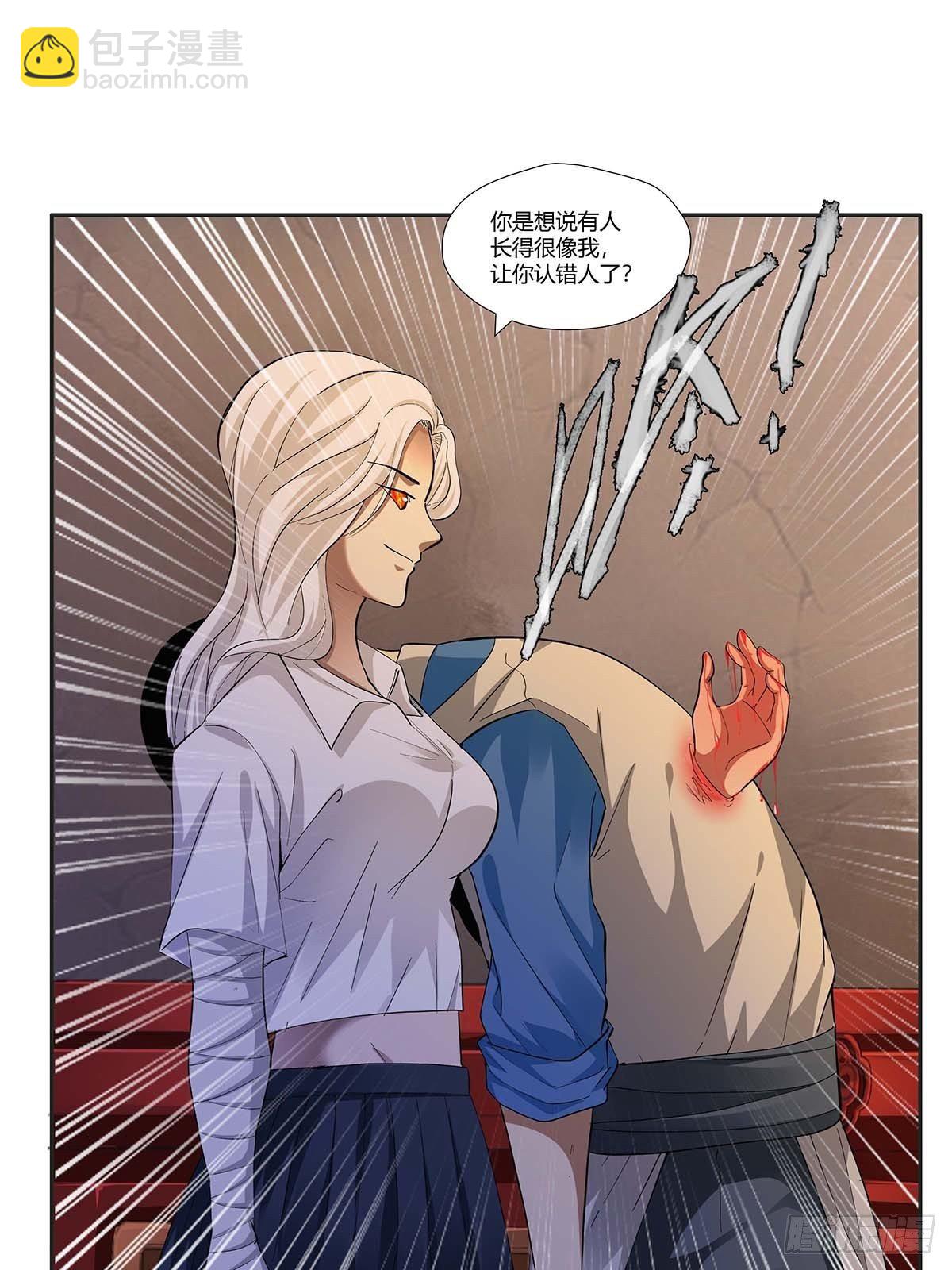 《红顶之下》第十四话绷带丽 第4页
