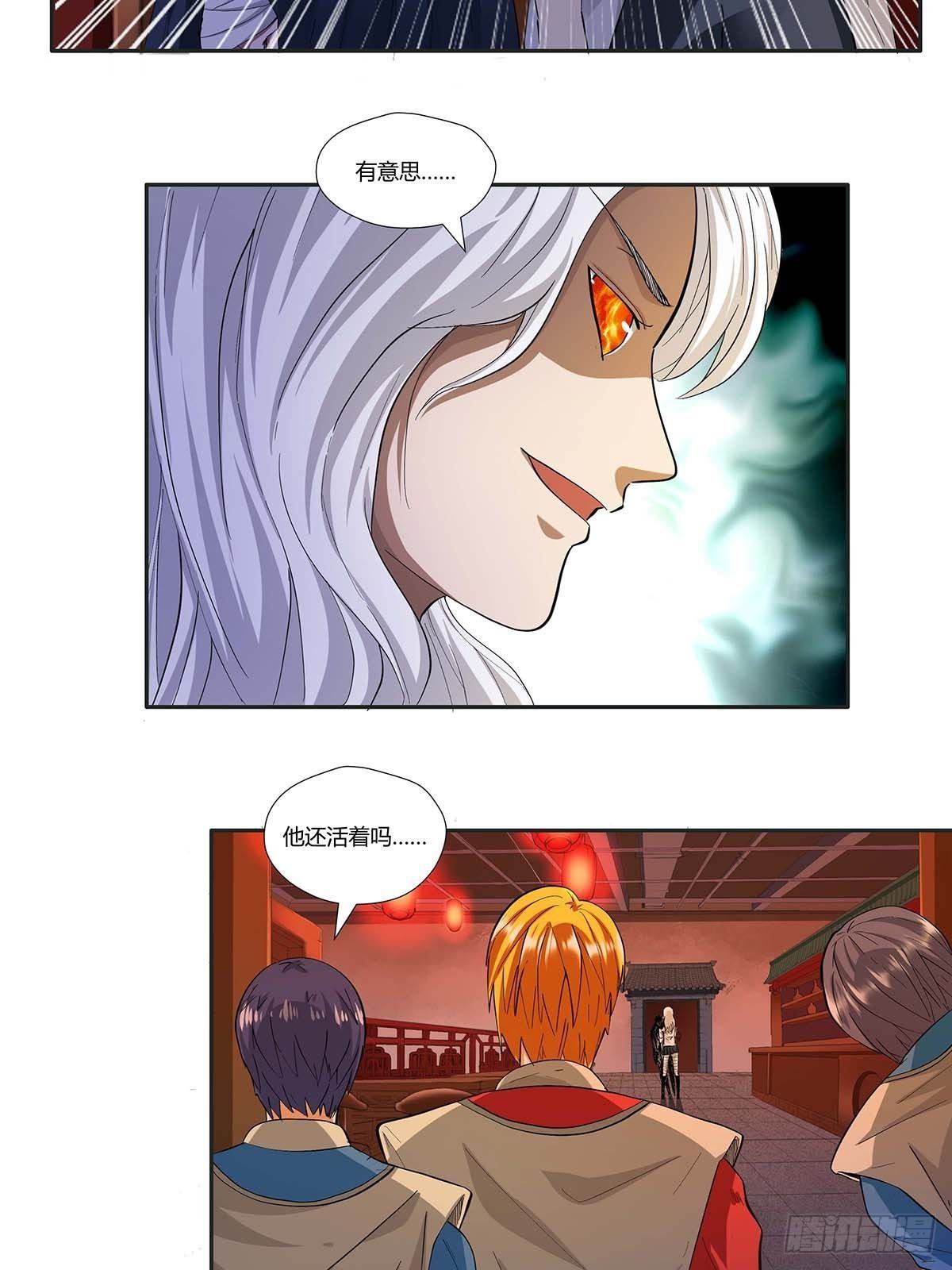 《红顶之下》第十四话绷带丽 第5页