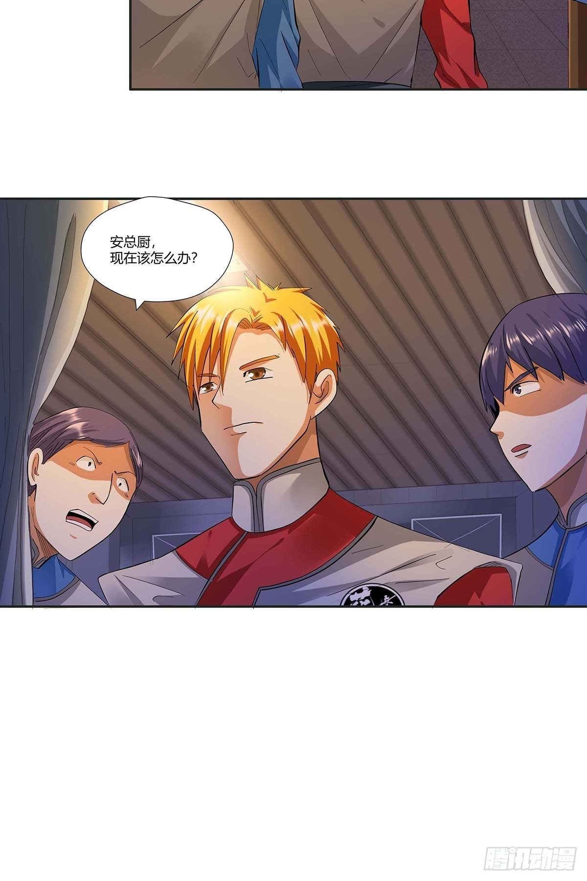 《红顶之下》第十四话绷带丽 第6页