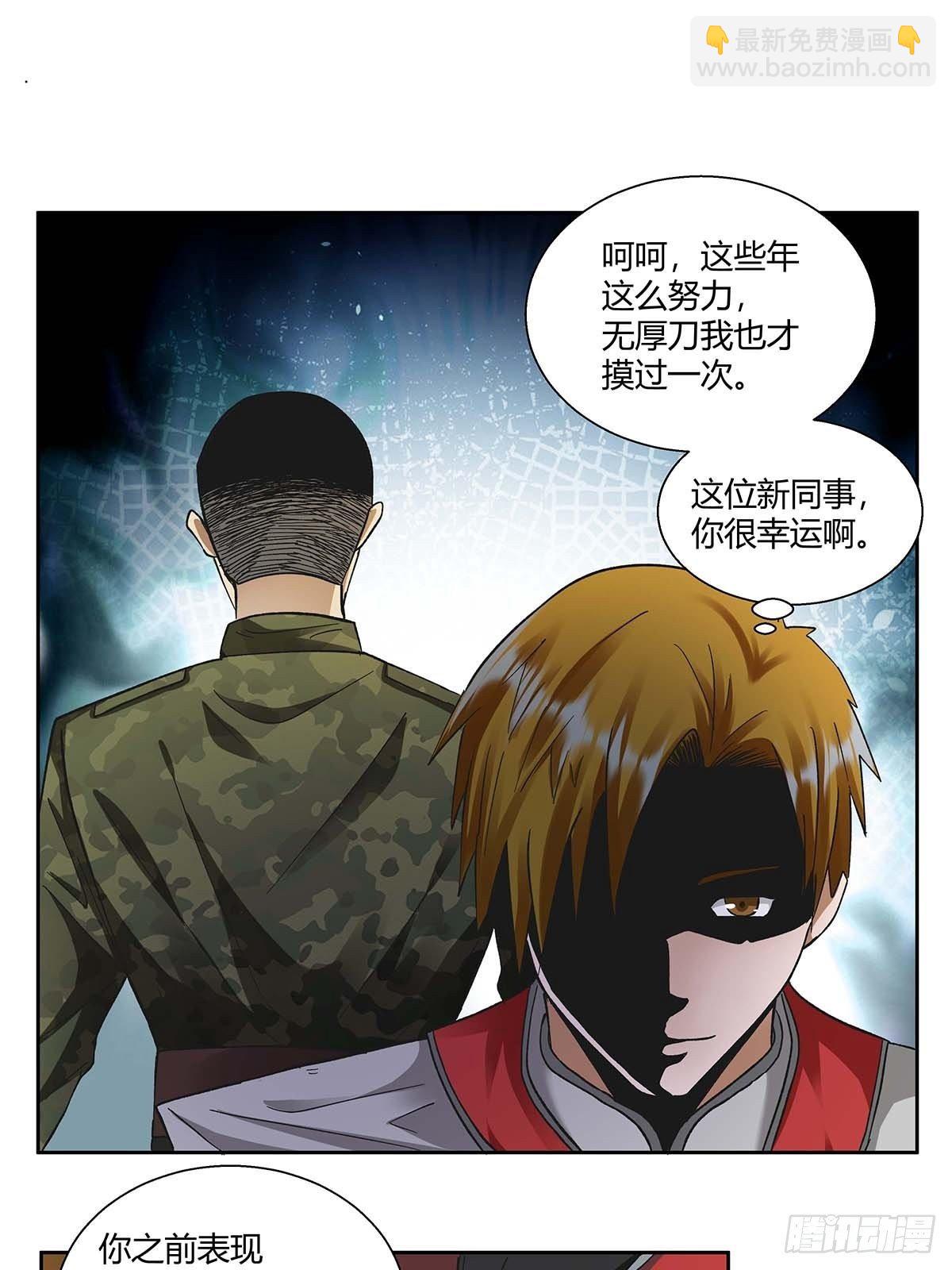 《红顶之下》第十一话花和海川菜馆 第13页